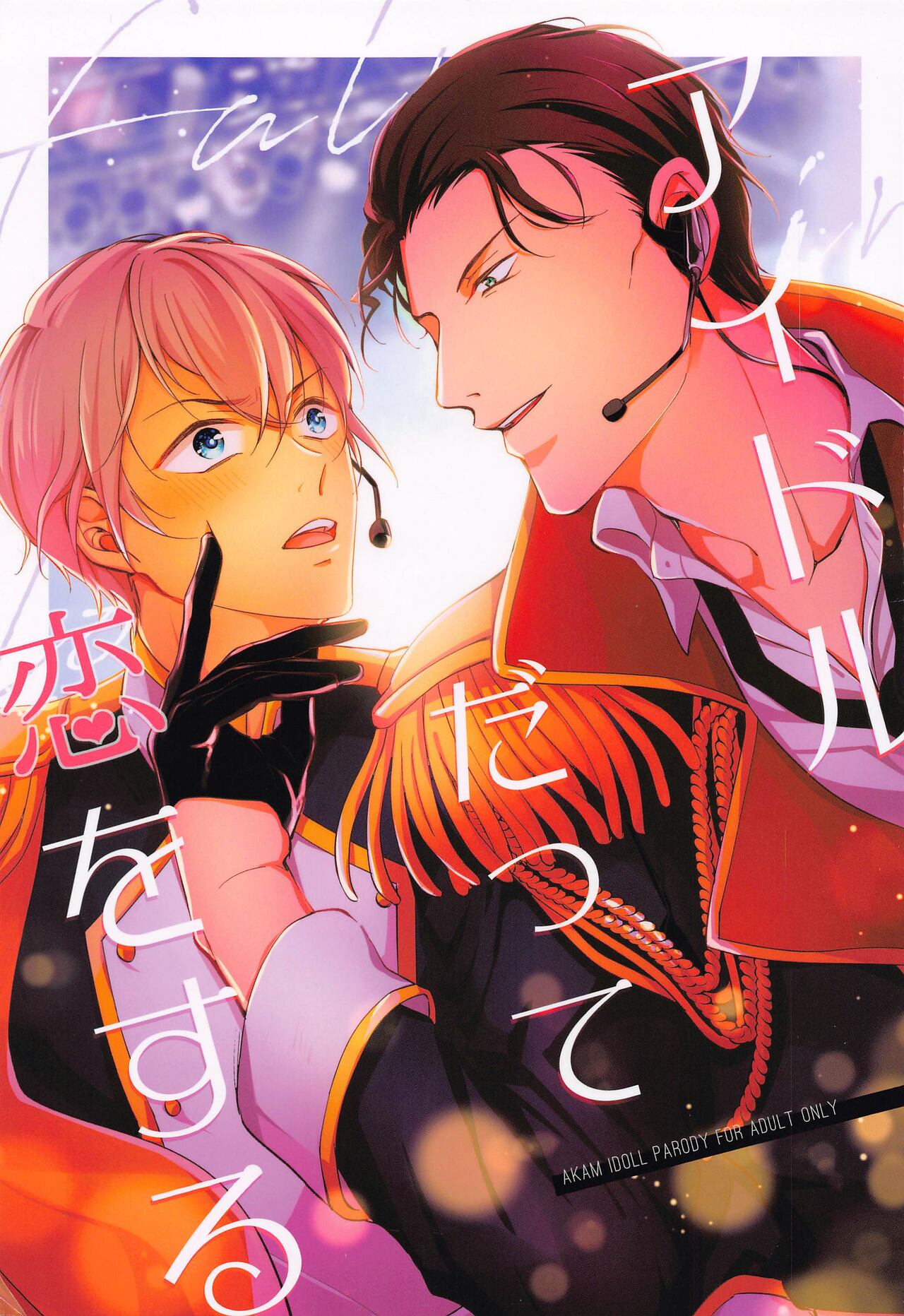 Idol Datte Koi o Suru page 1 full