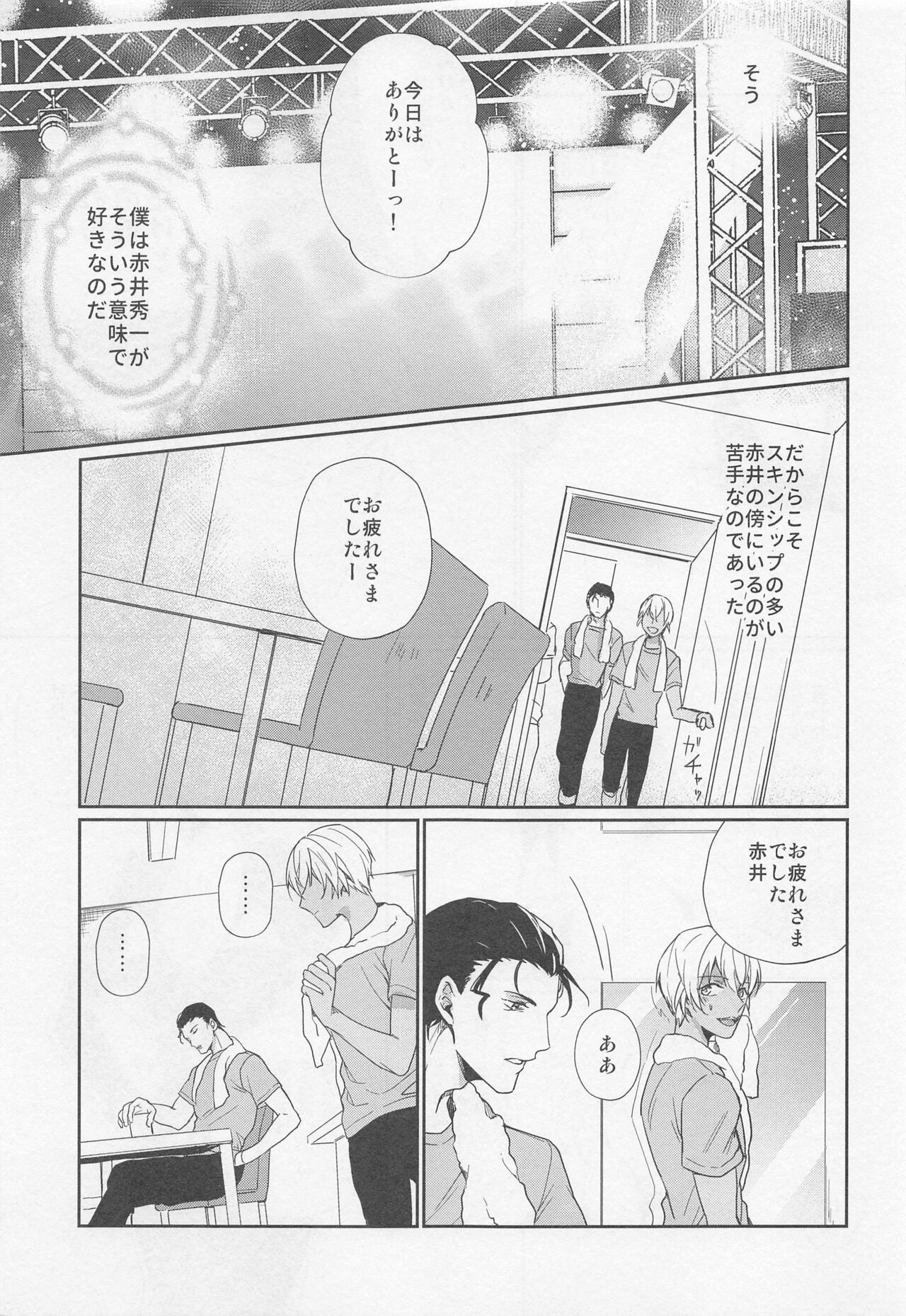 Idol Datte Koi o Suru page 8 full