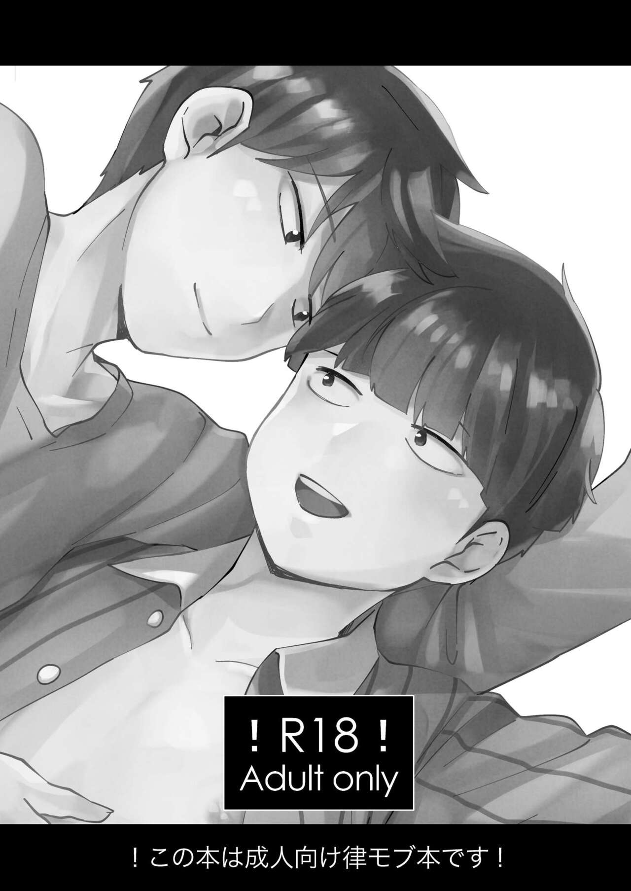 Anatashika Mienai page 2 full