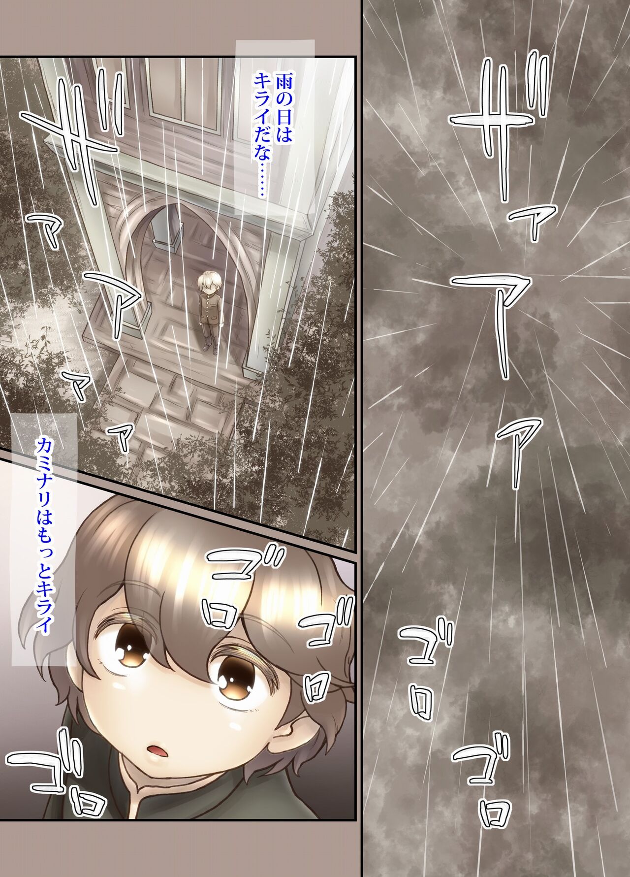 Futari ~ hogona onēsama ni kyō sokubaku sa reru otōto-kun ~ page 10 full