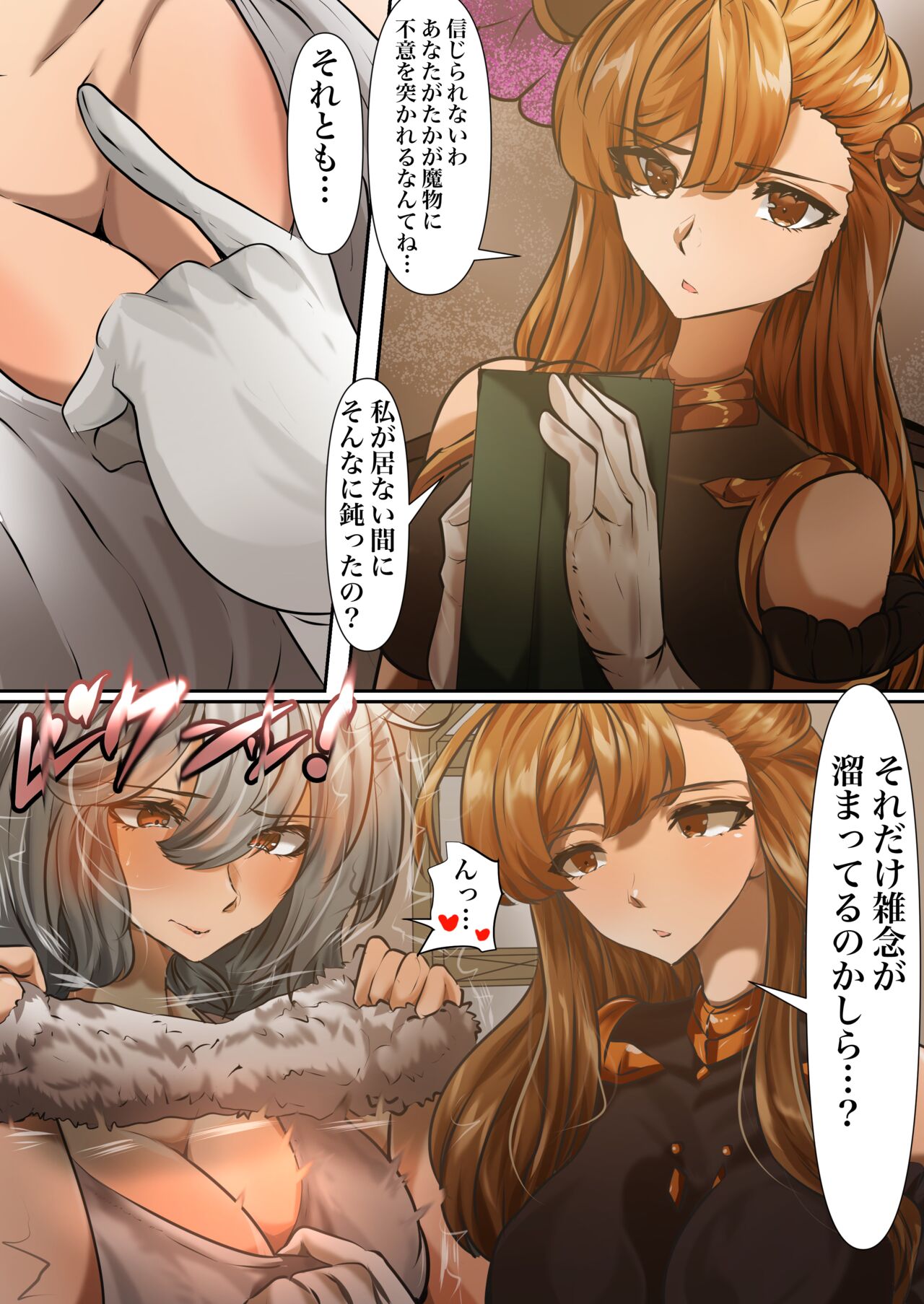 ーソーンとシルヴァー page 3 full