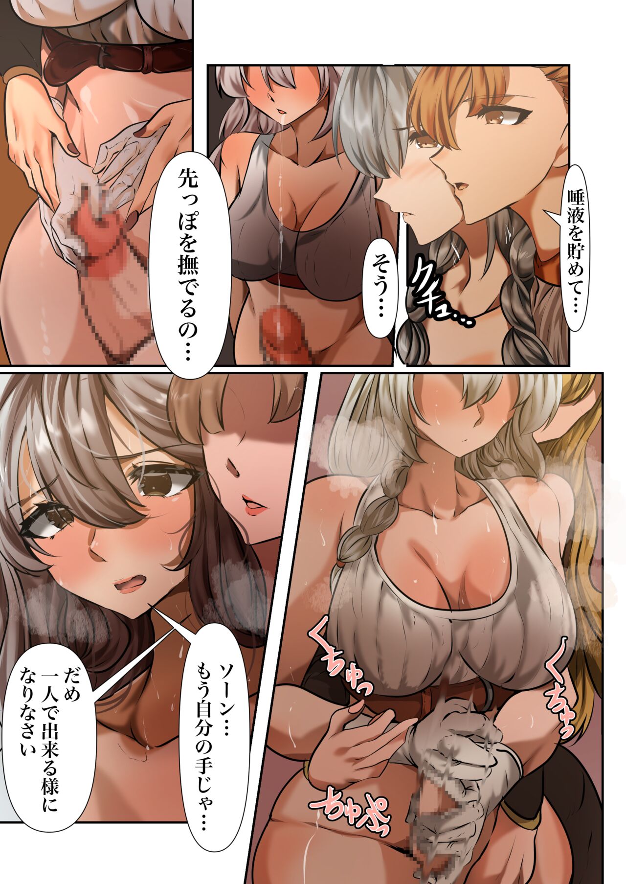 ーソーンとシルヴァー page 5 full