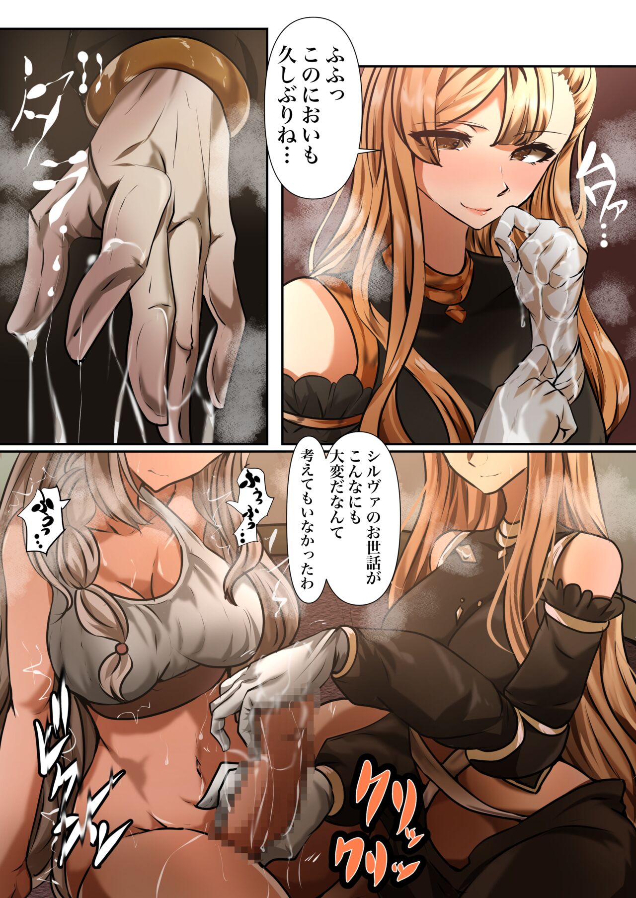 ーソーンとシルヴァー page 8 full