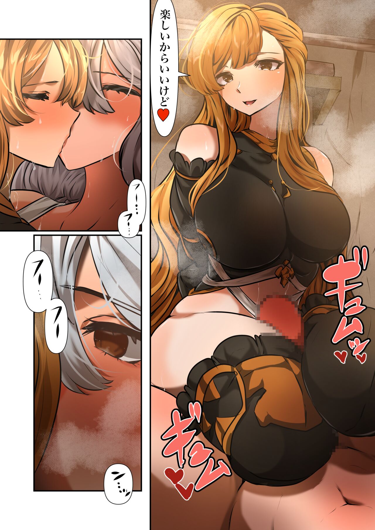 ーソーンとシルヴァー page 9 full