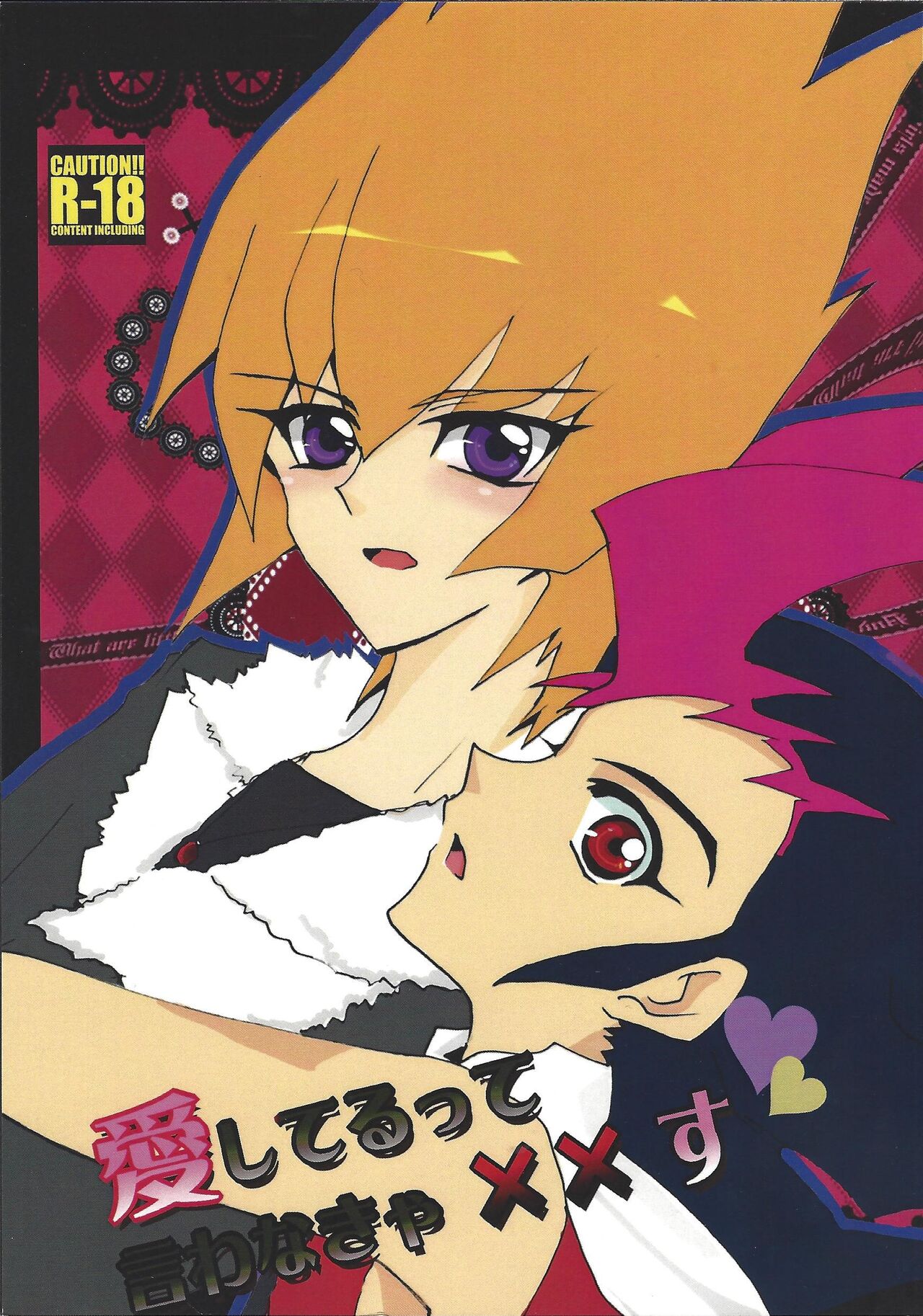 Aishiteru tte Iwanakya Korosu page 1 full