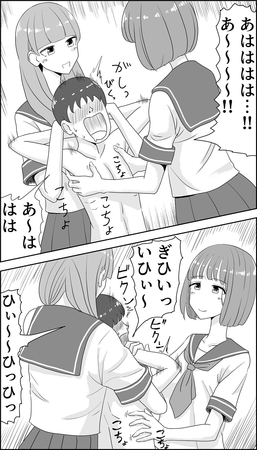 Kusuguri Seitsuu page 5 full