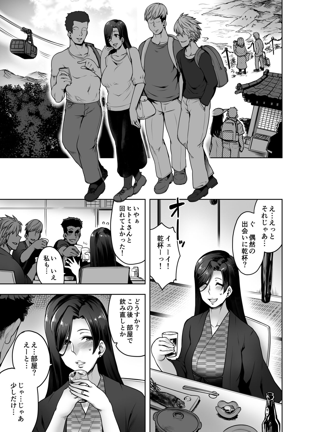 Hitomi-san no Futei Plus page 6 full