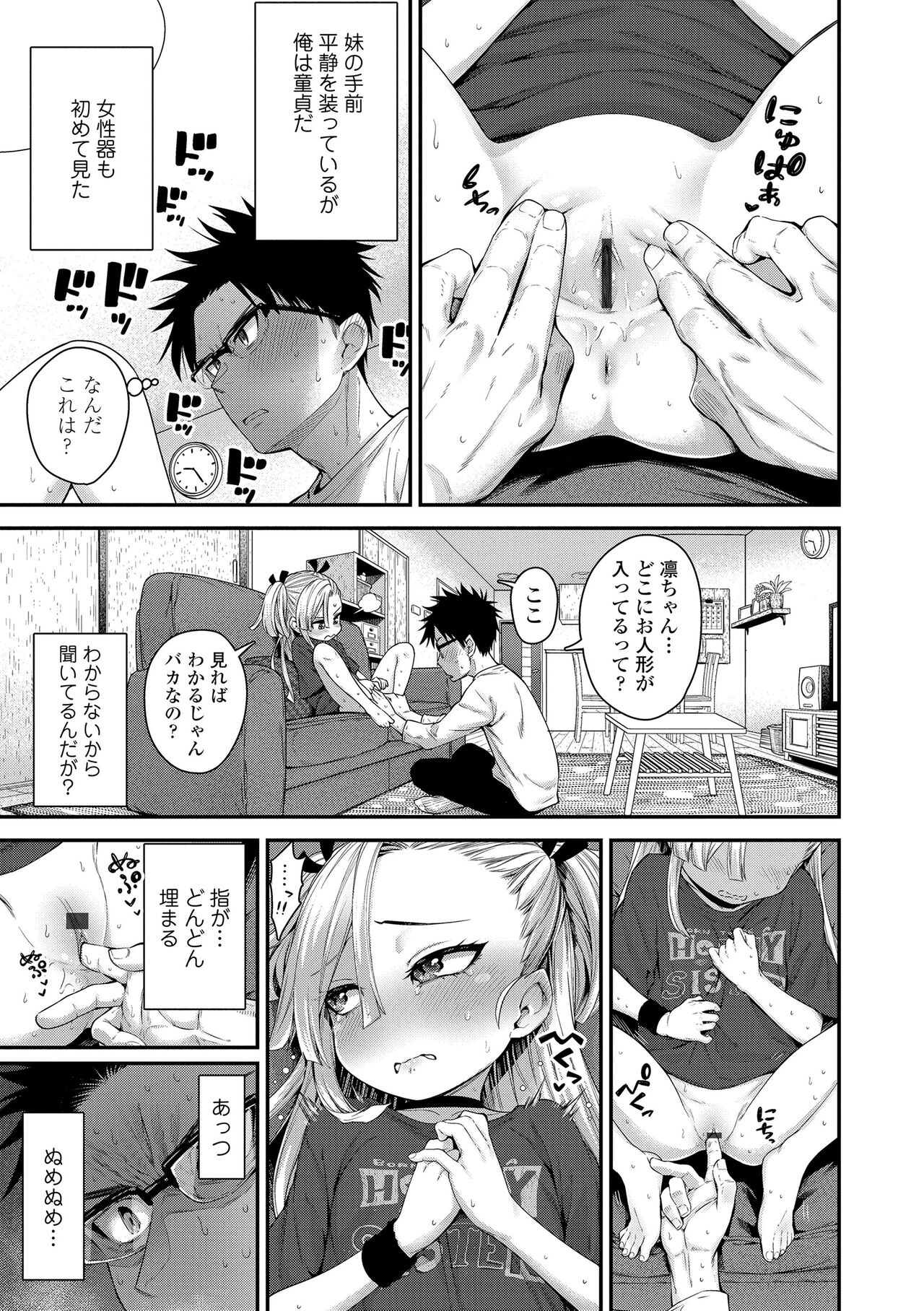 Chiisakute Shiawase page 9 full