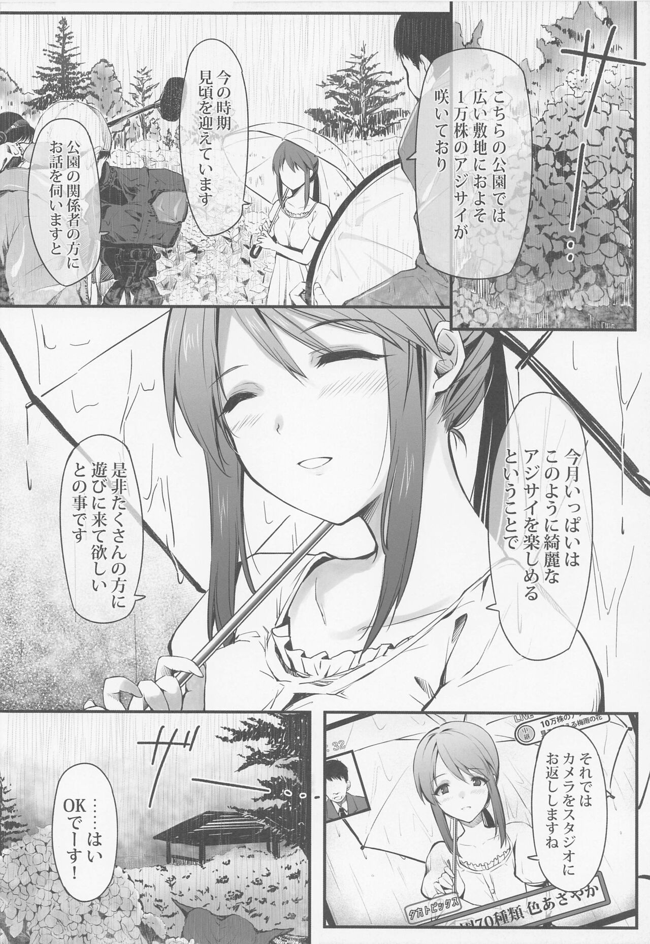 Mifune Miyu wa Dame na Hito. page 3 full