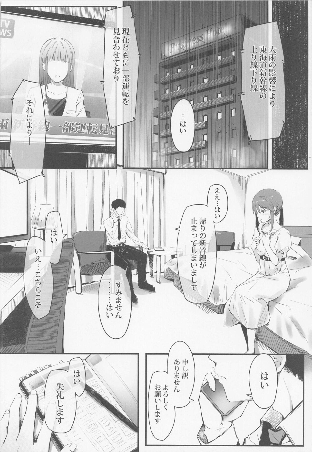 Mifune Miyu wa Dame na Hito. page 7 full
