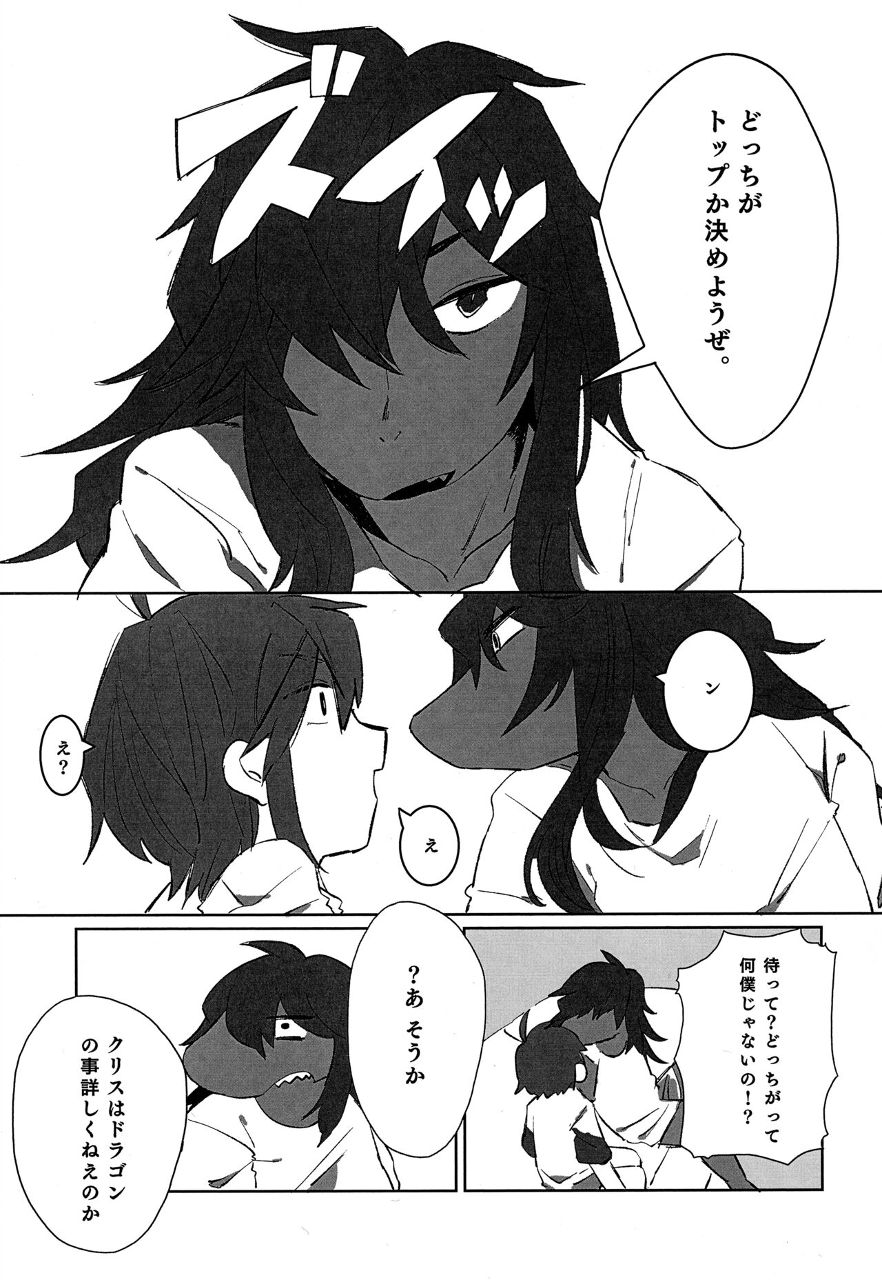 Oazuke Hot Chocolate page 10 full