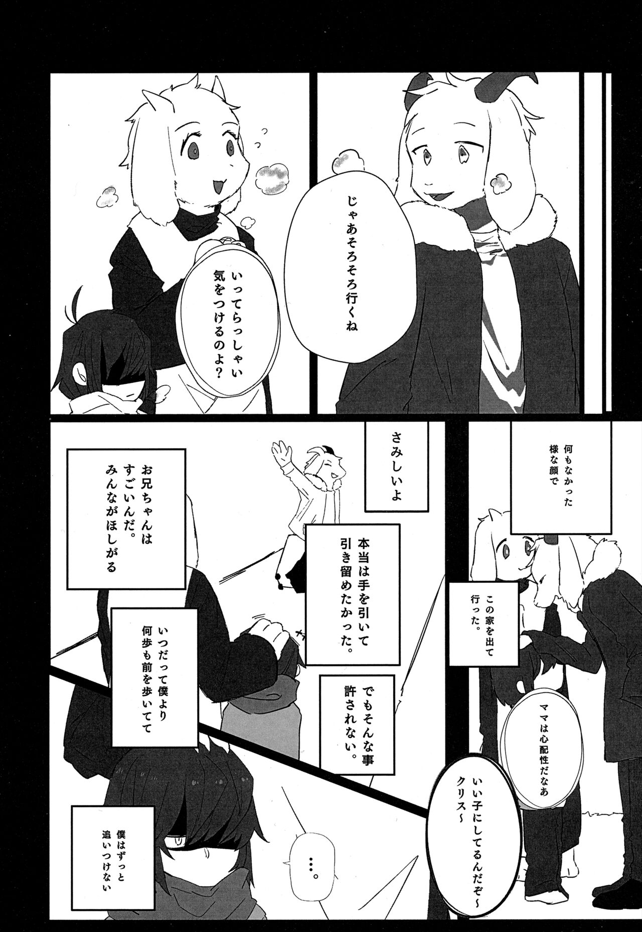 Oazuke Hot Chocolate page 5 full