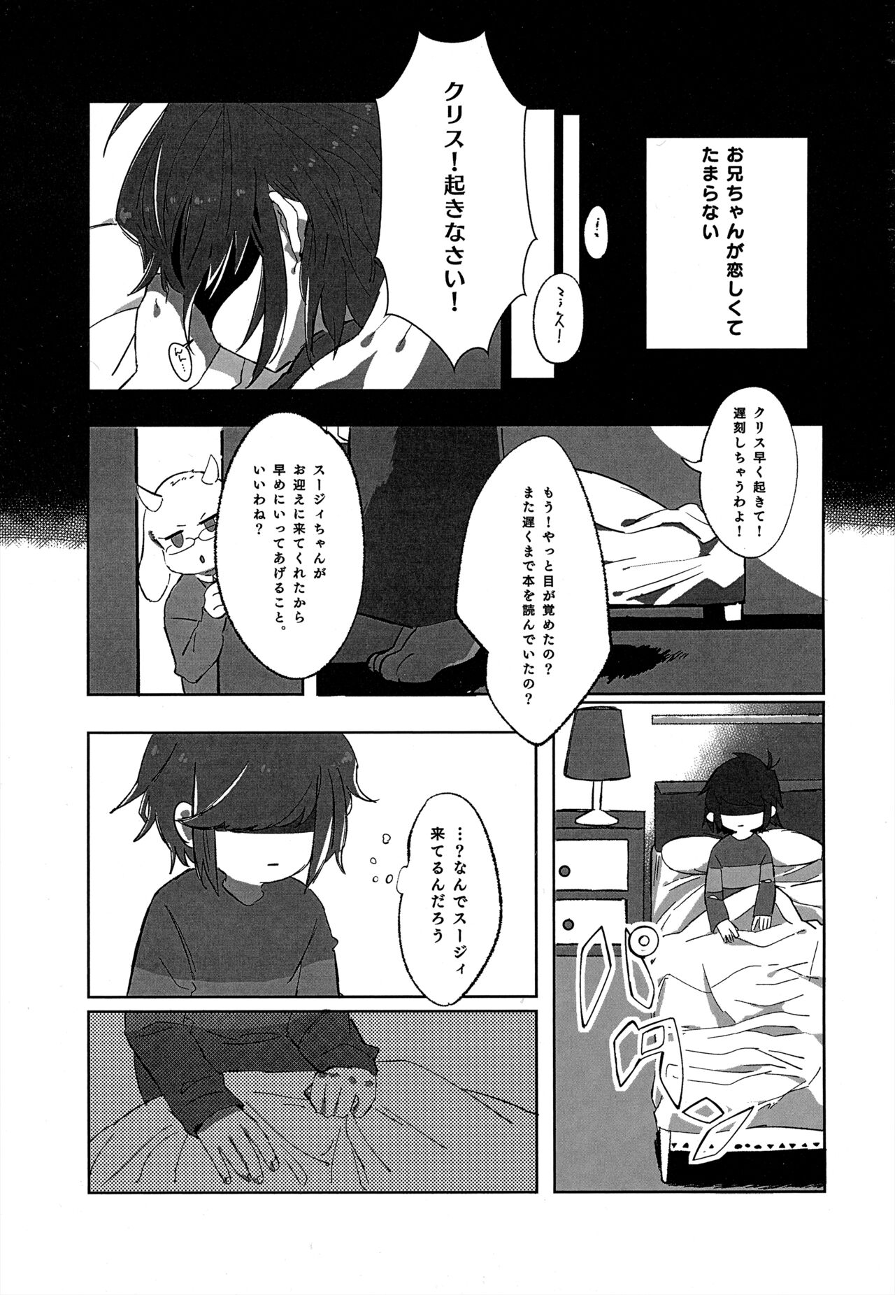 Oazuke Hot Chocolate page 6 full