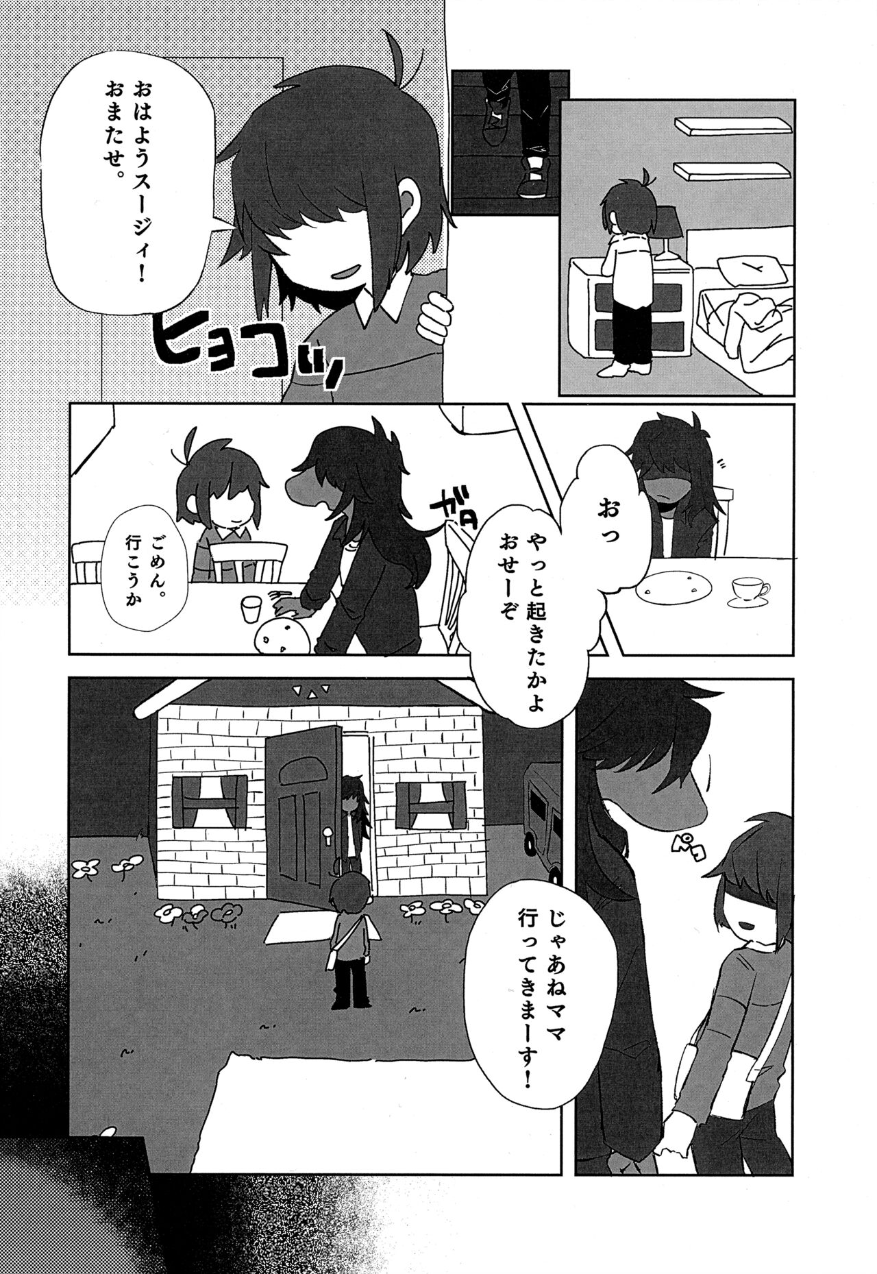 Oazuke Hot Chocolate page 7 full