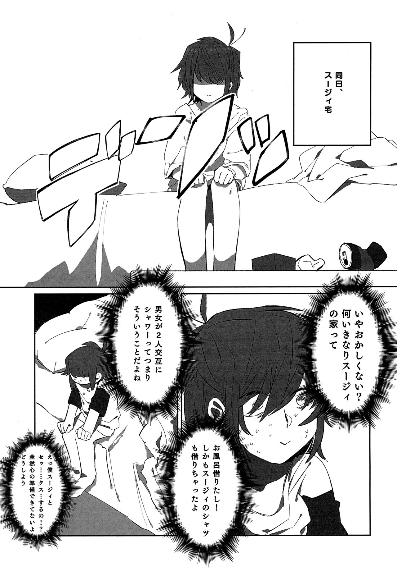 Oazuke Hot Chocolate page 8 full