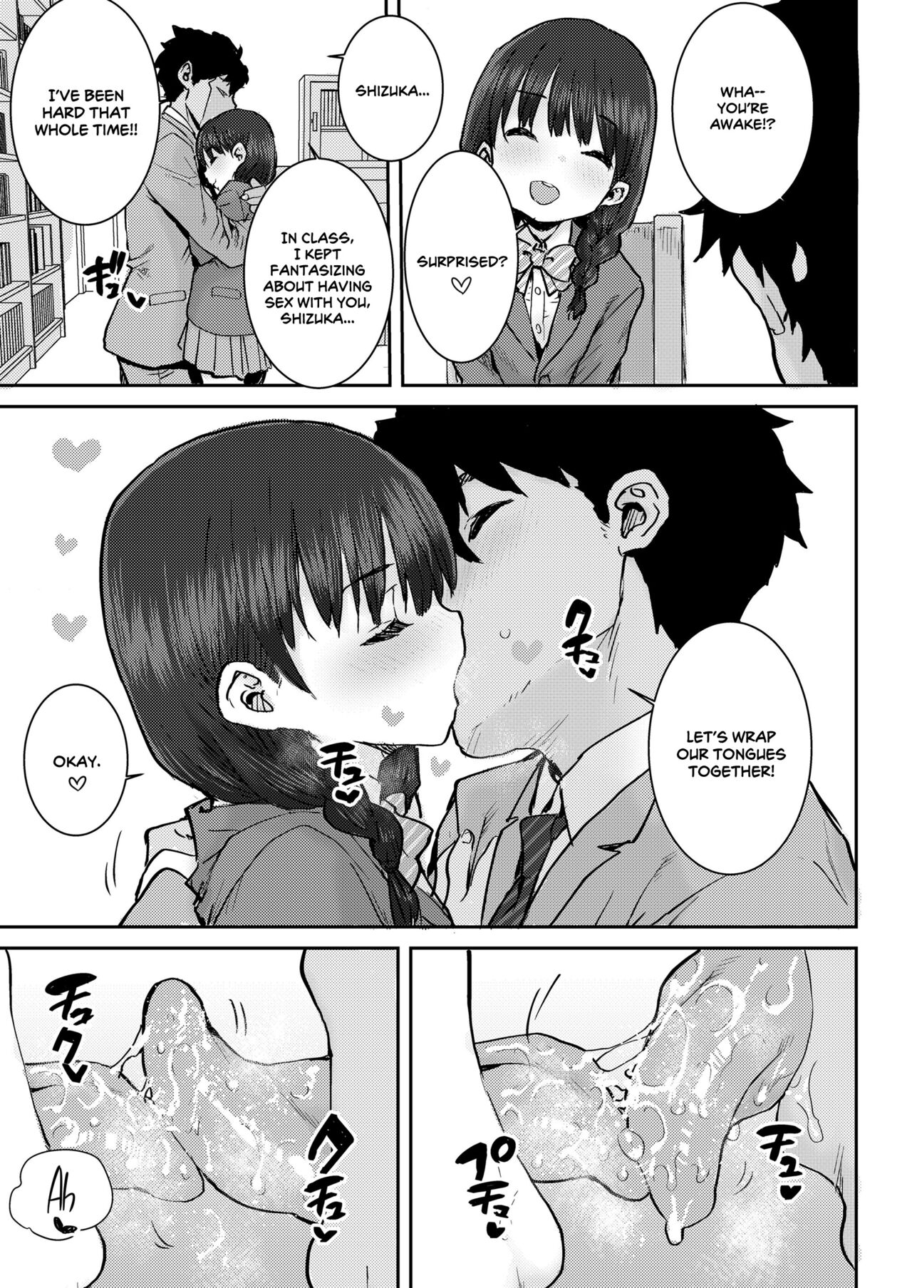 Sensei to Watashi no Hon | Our Book page 5 full