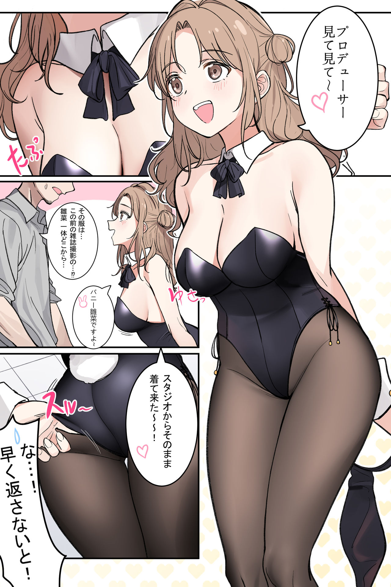 Bunny Hinana page 1 full