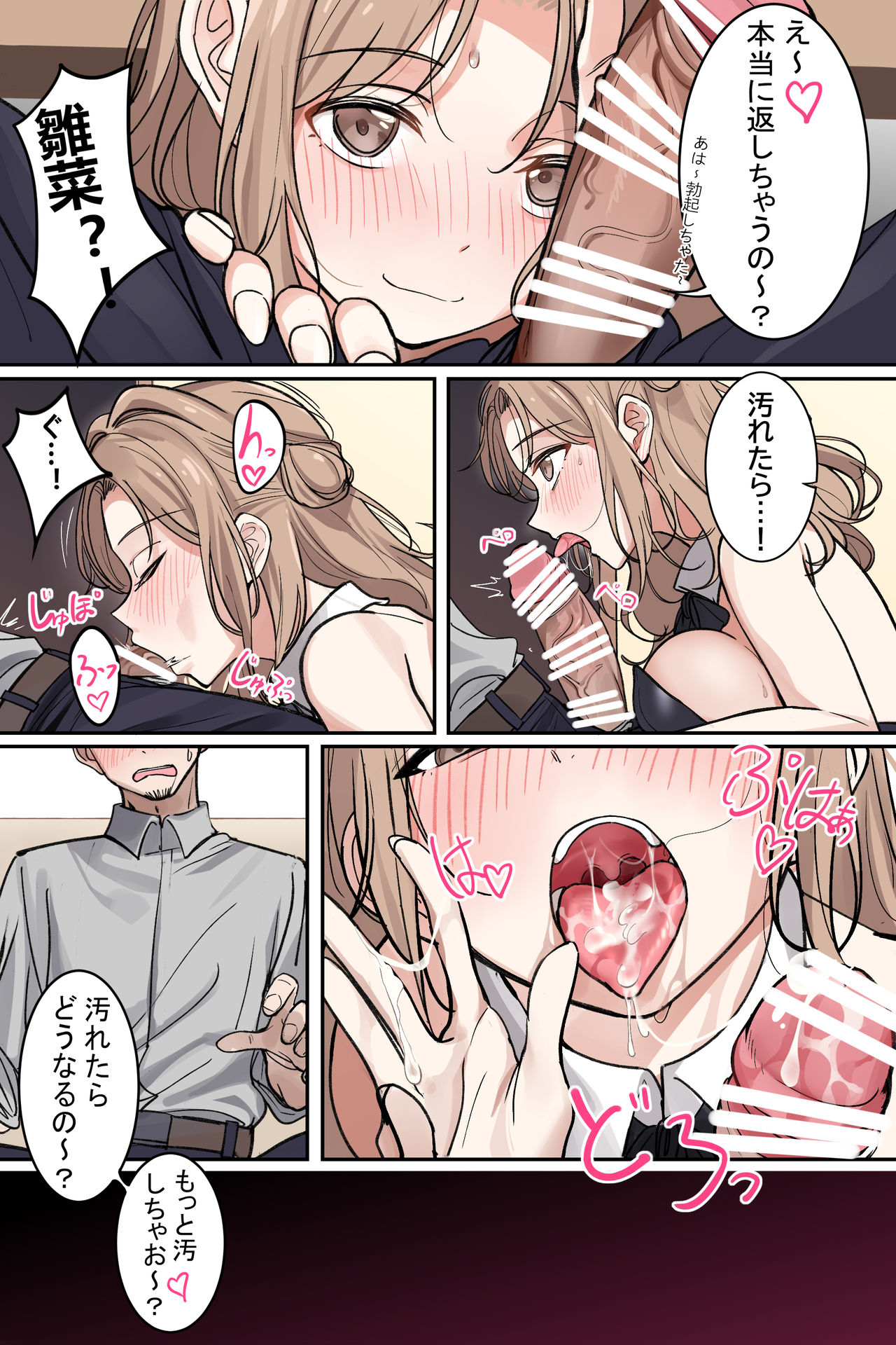 Bunny Hinana page 2 full