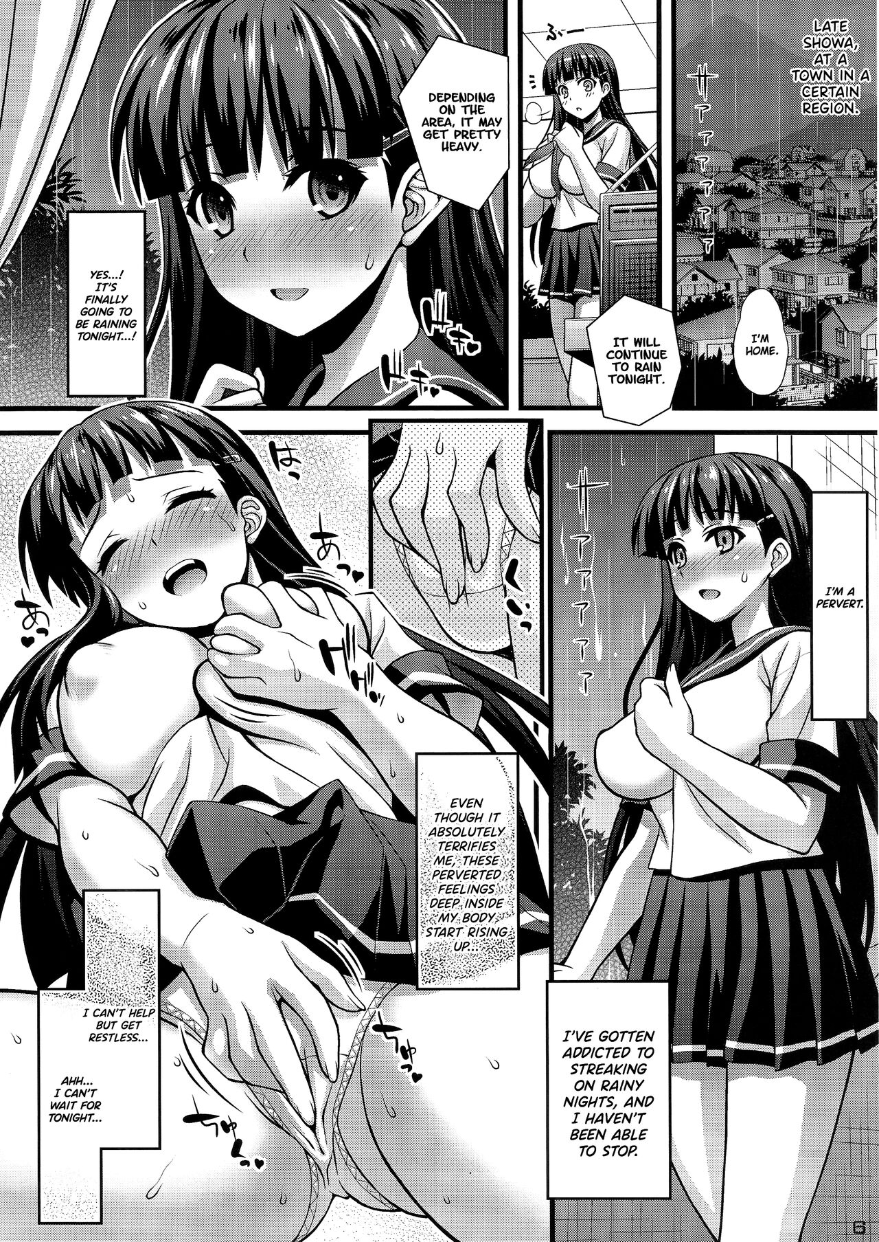Niku Miko no Utage page 5 full