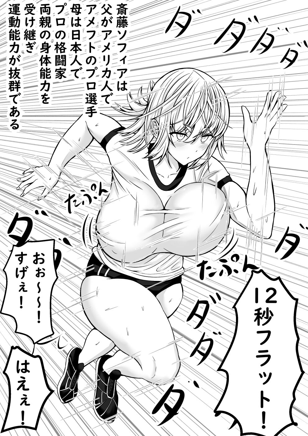 Ero Make page 3 full