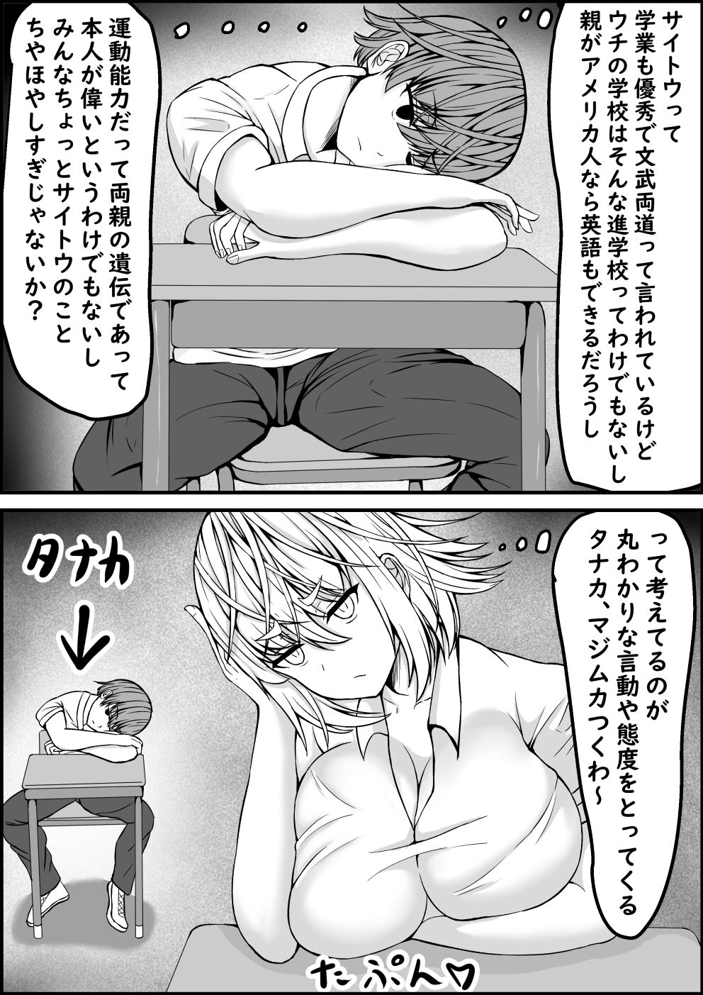 Ero Make page 4 full