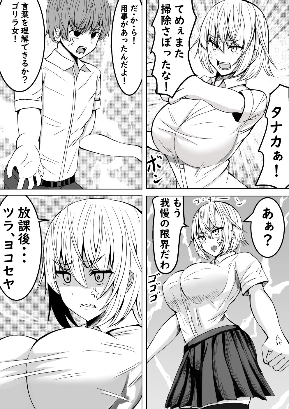 Ero Make page 5 full