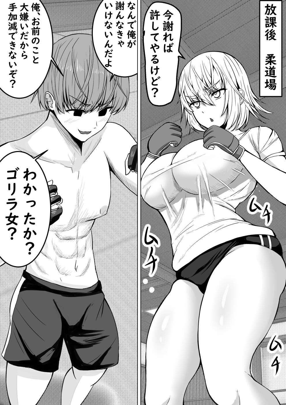 Ero Make page 6 full