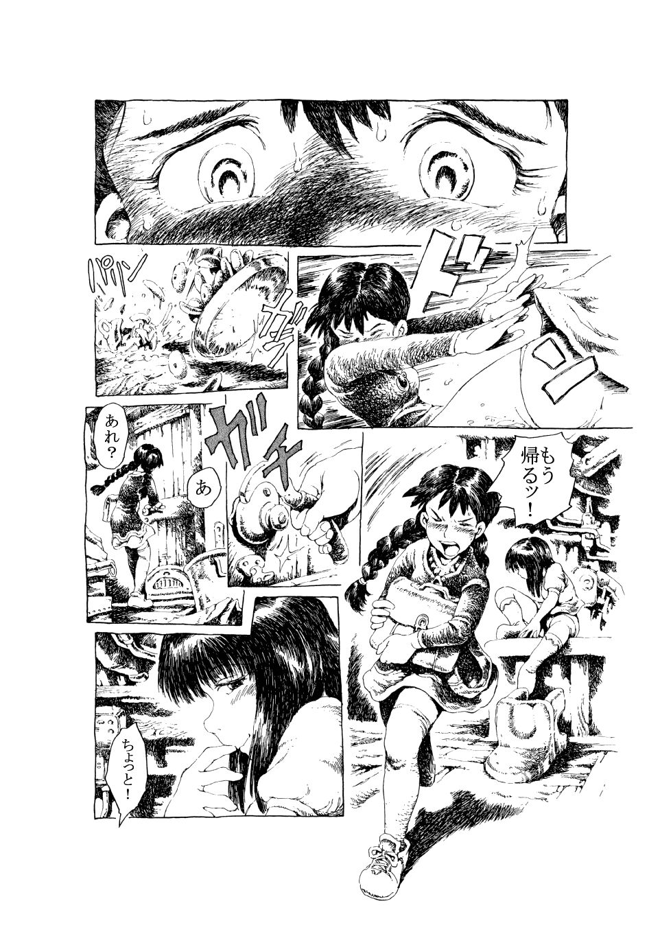 Inochi no Dance page 8 full