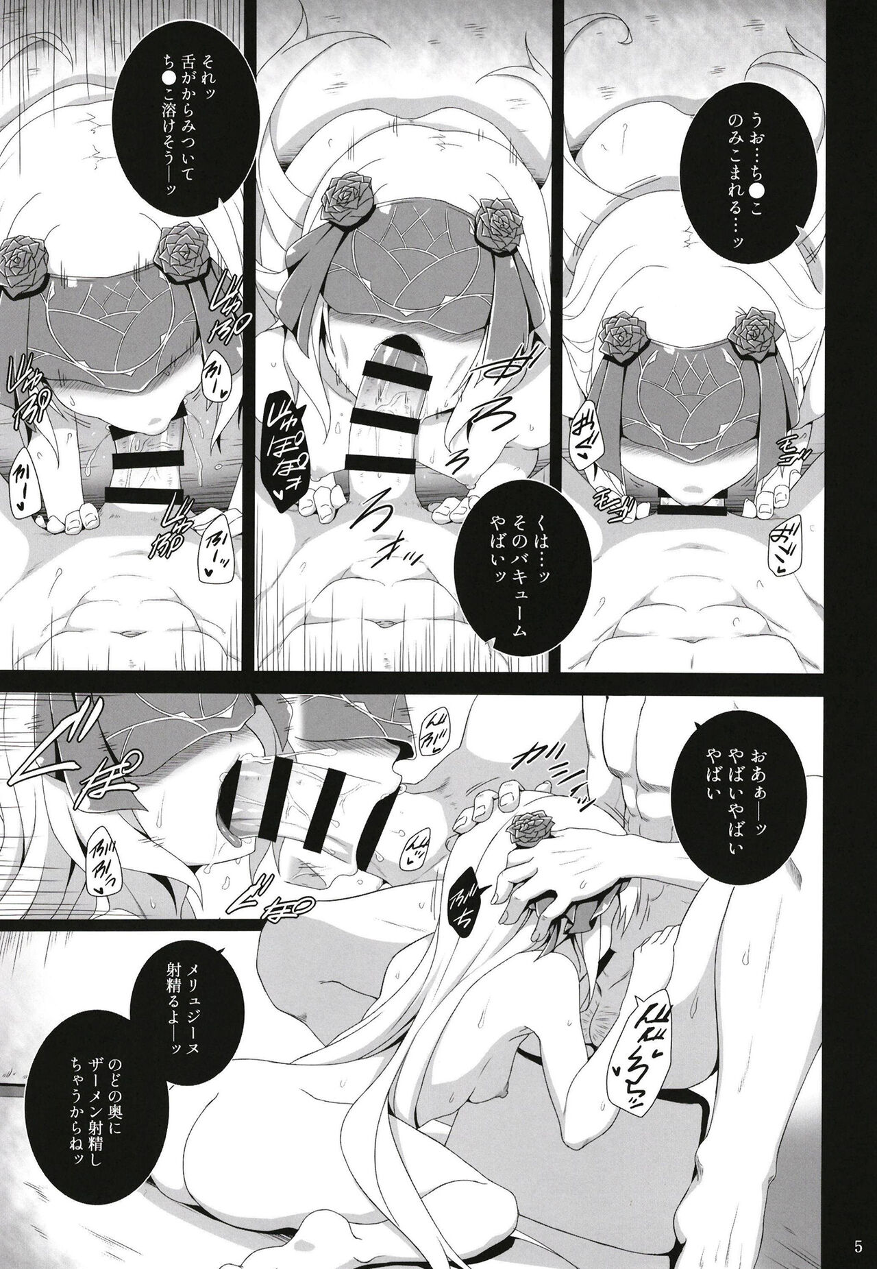 Melusine to Ofuro de Ichaicha suru Hon page 7 full