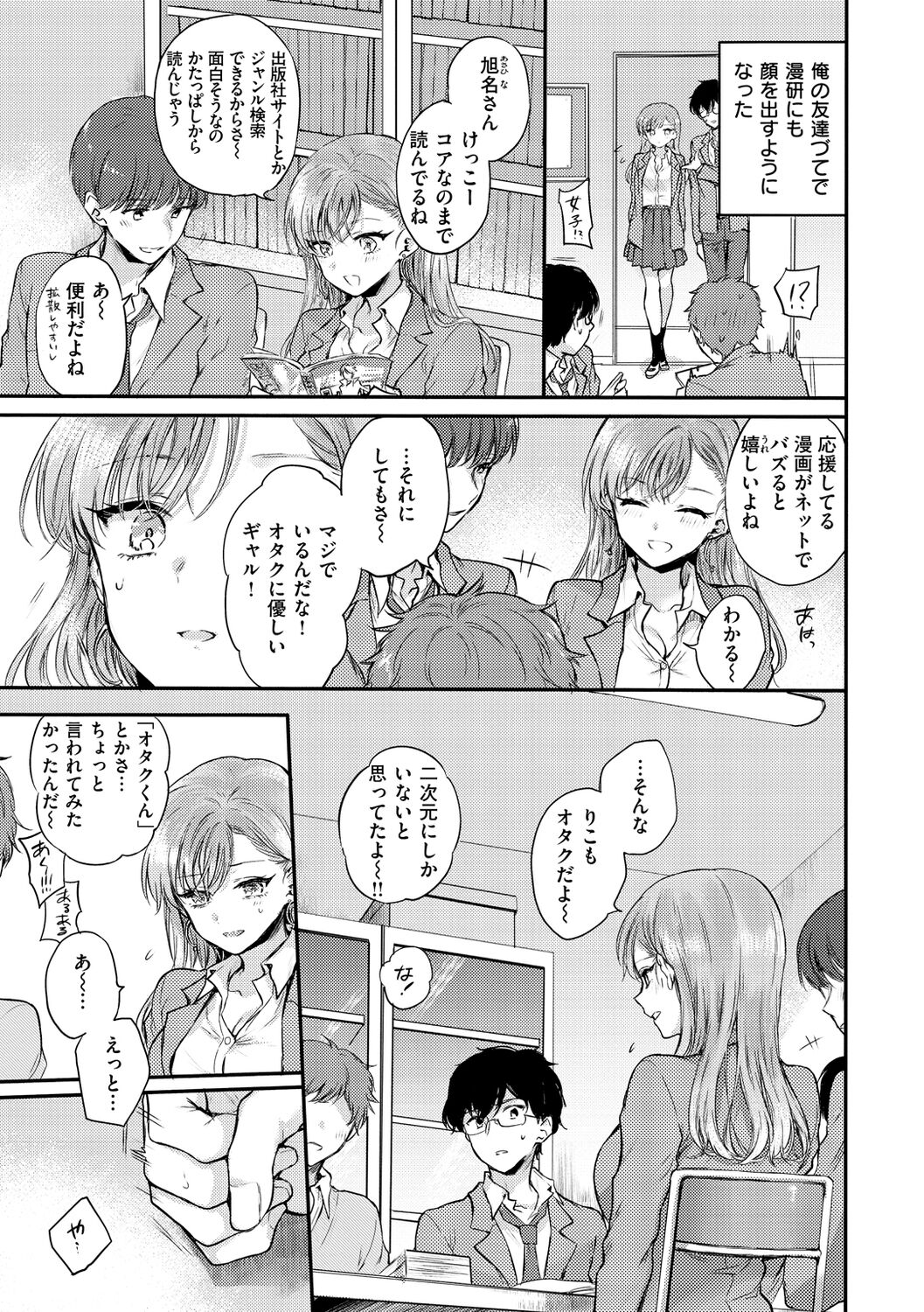 Icha Love Nikushoku Girl - Lovesick Girls of Beast page 7 full