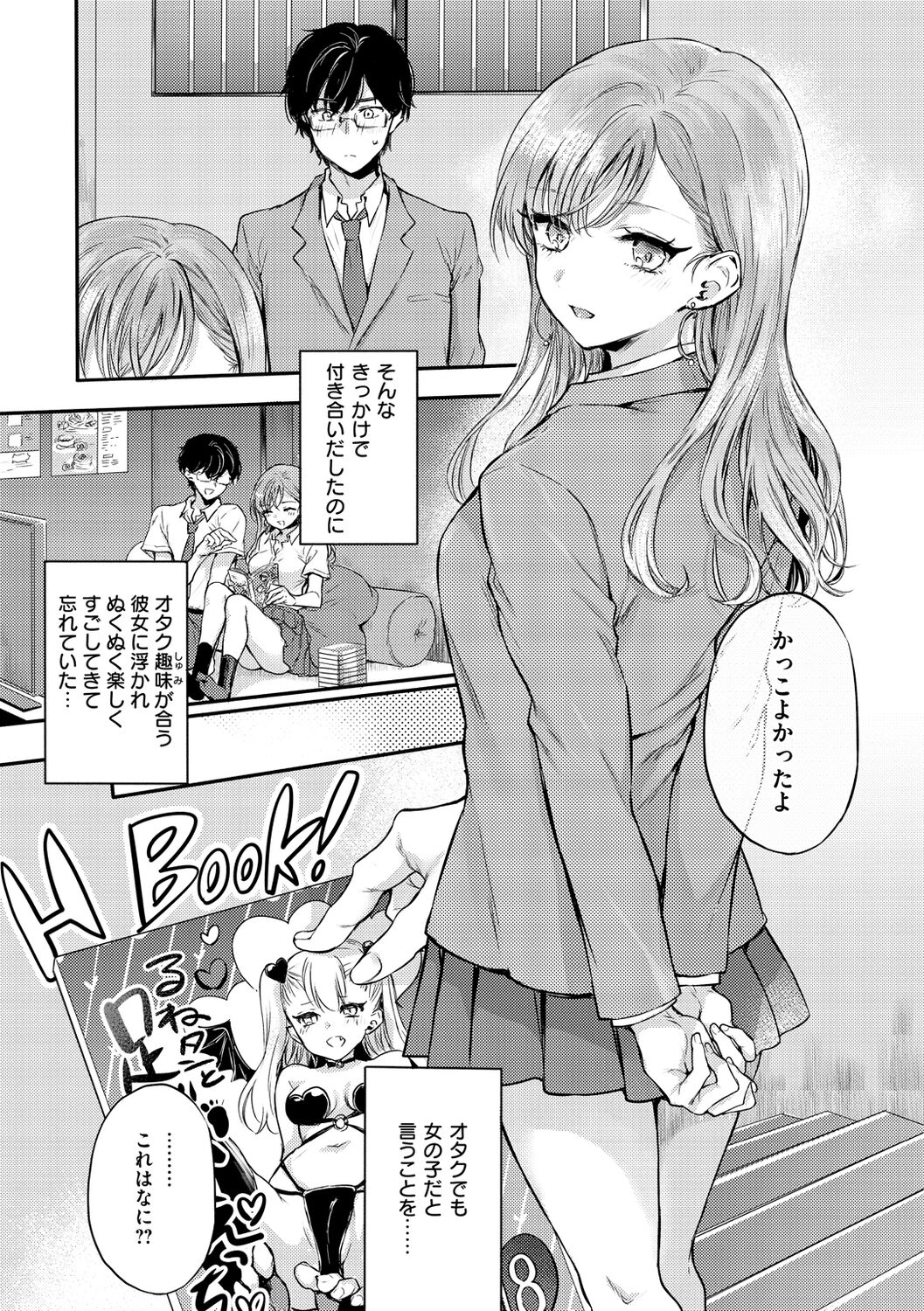 Icha Love Nikushoku Girl - Lovesick Girls of Beast page 9 full
