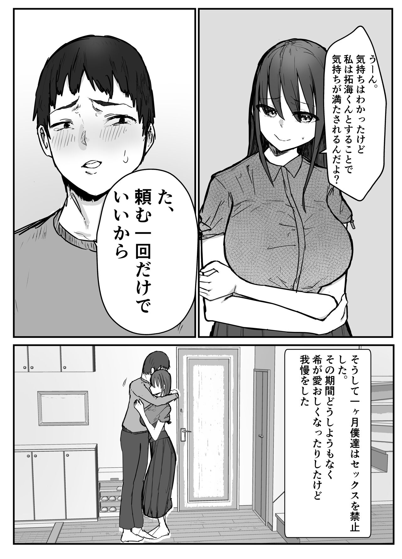 Netorase no Koukai tte Osoi Mitai yo? page 7 full