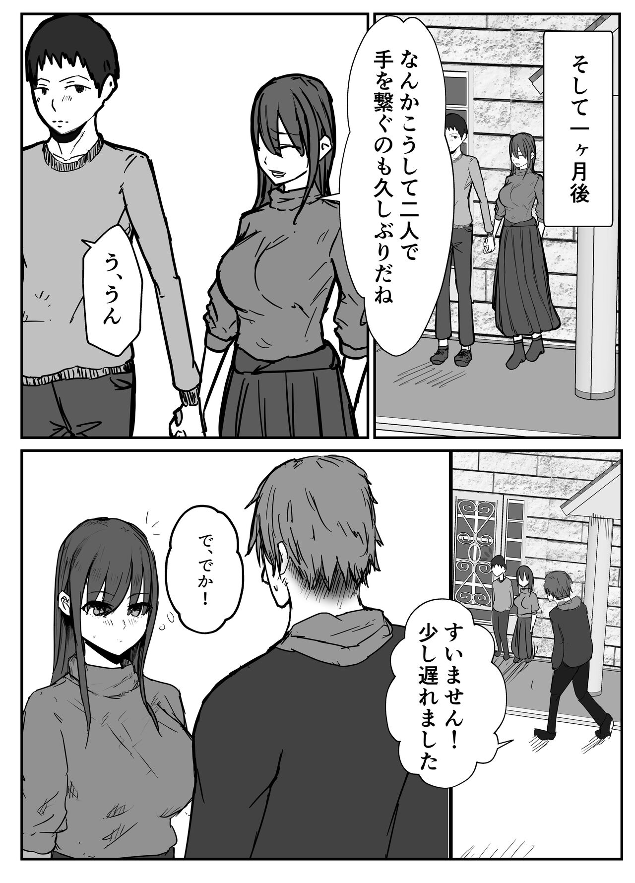 Netorase no Koukai tte Osoi Mitai yo? page 8 full