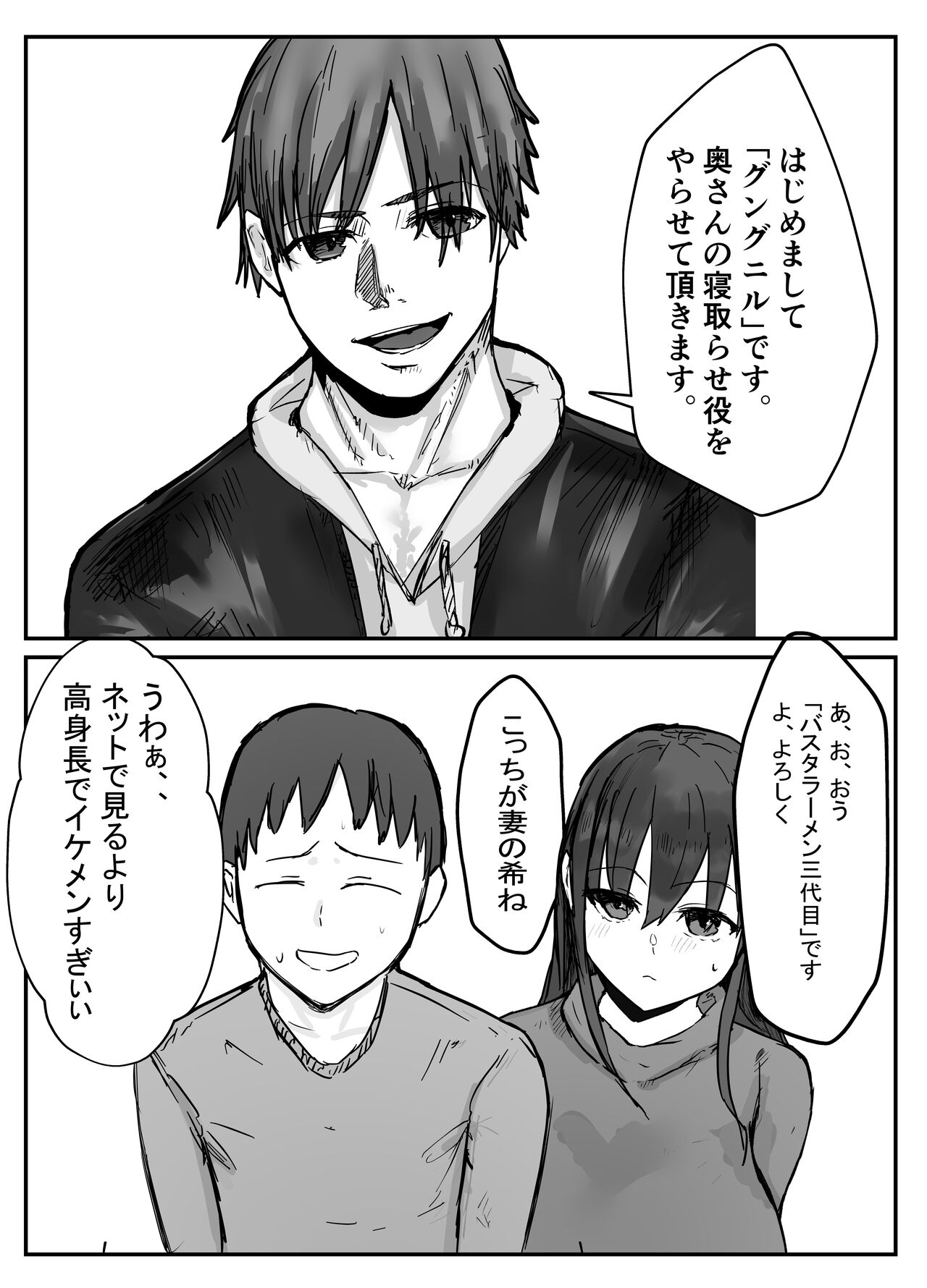 Netorase no Koukai tte Osoi Mitai yo? page 9 full