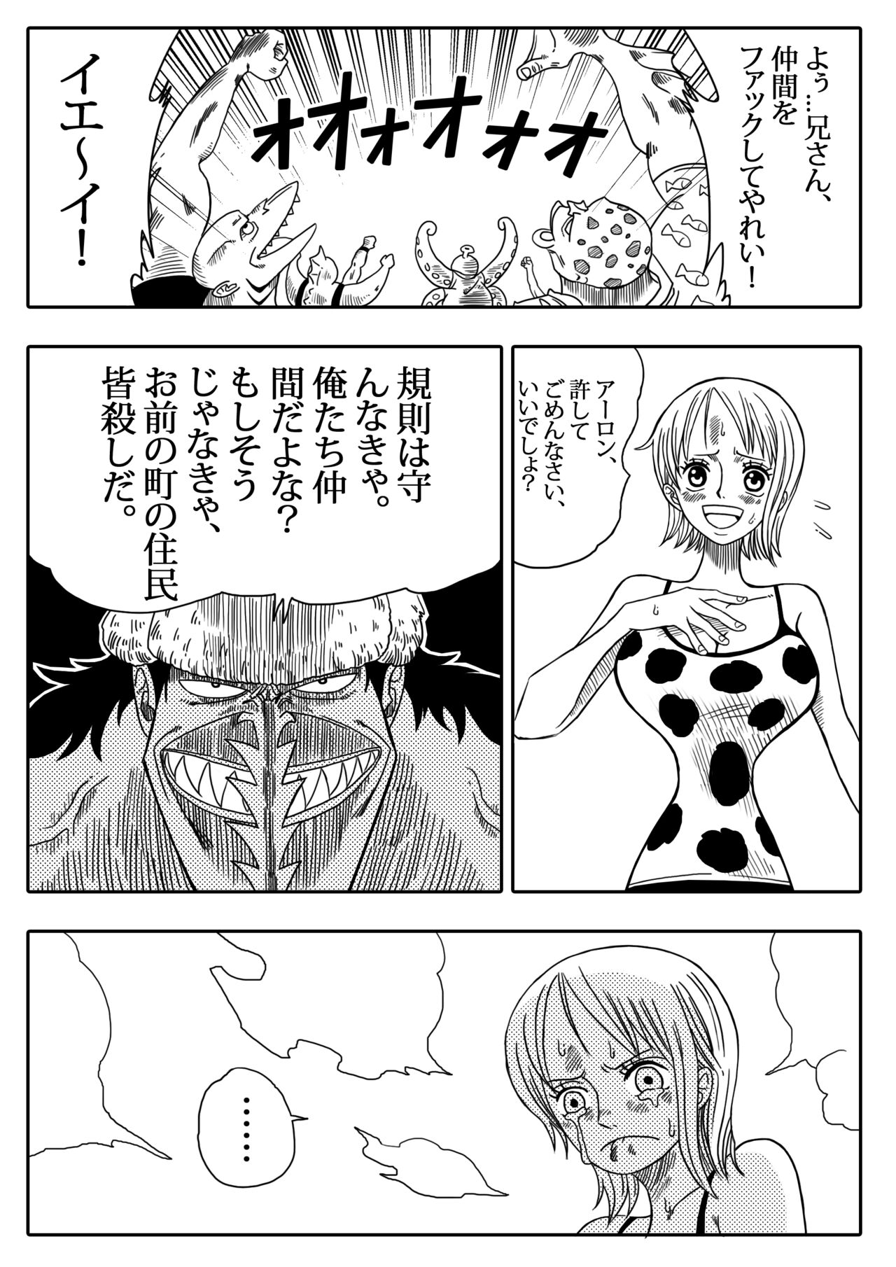 NAMI VS ARLONG page 7 full