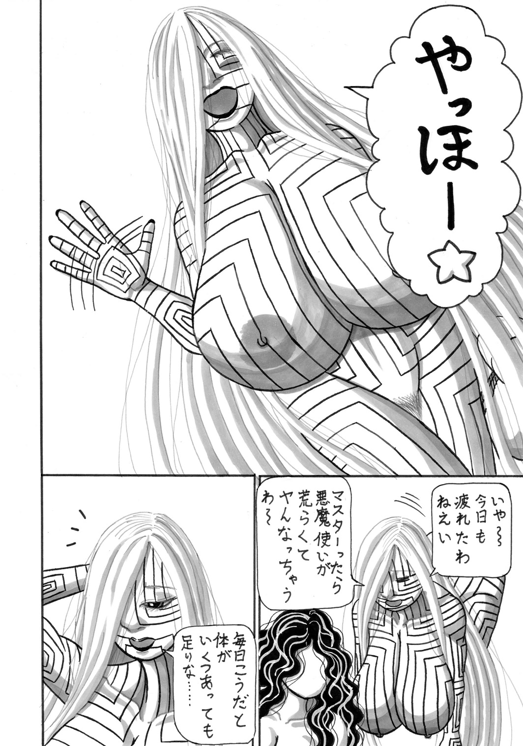 Koko Made Kaitakedo page 2 full