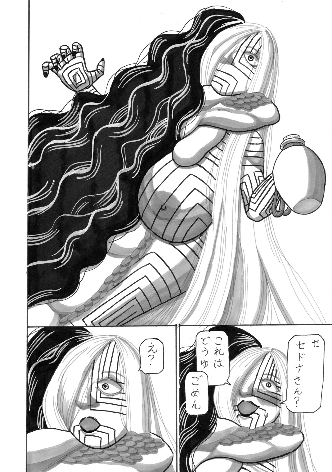 Koko Made Kaitakedo page 4 full