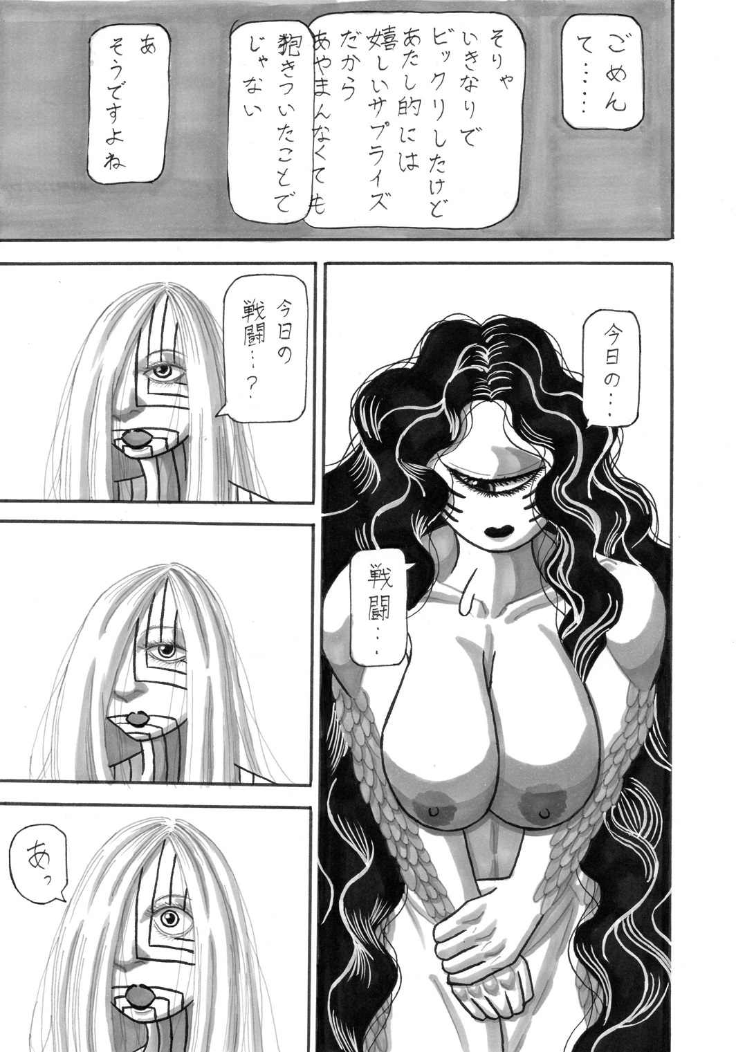 Koko Made Kaitakedo page 5 full