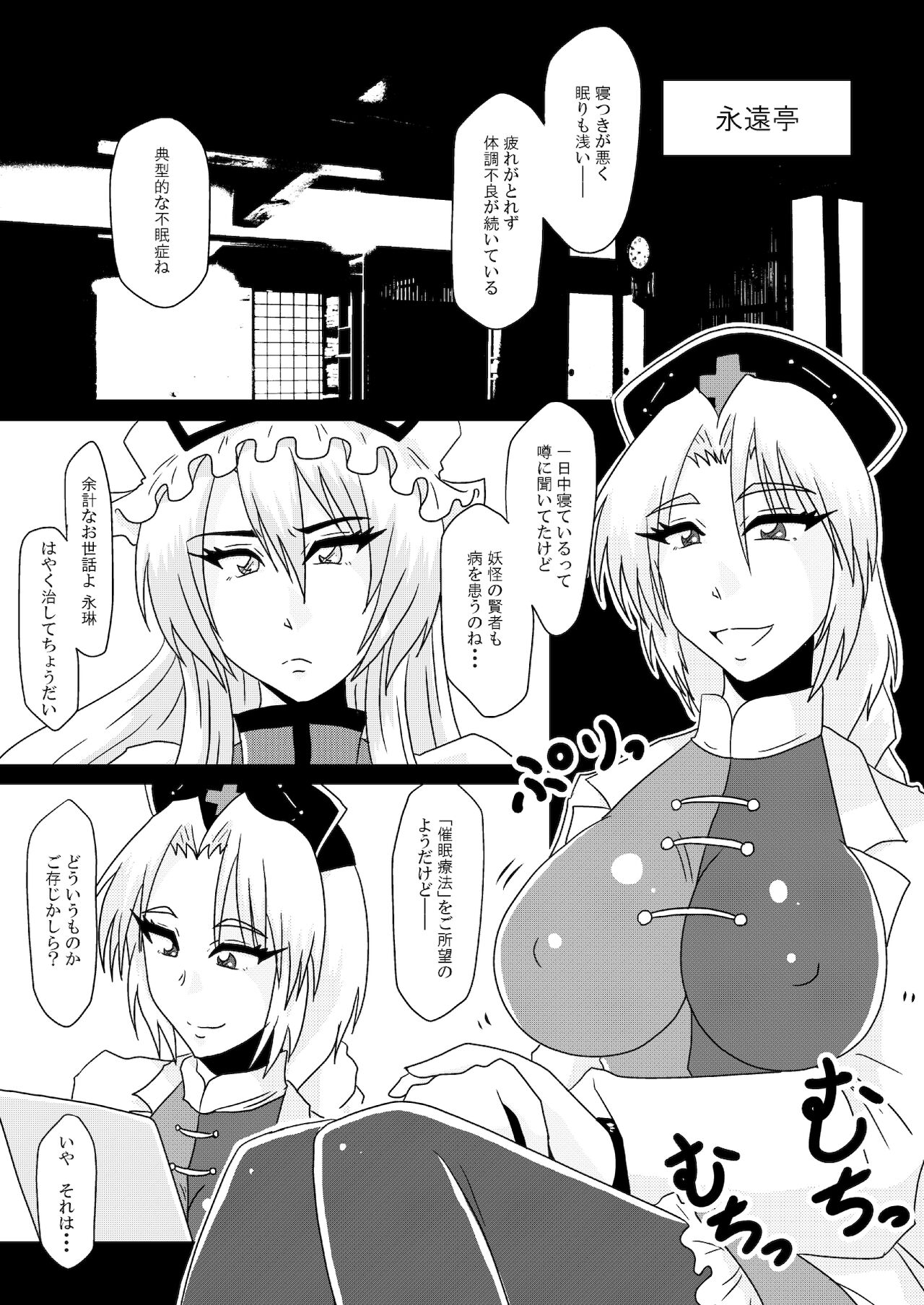 Hypno Therapy page 4 full