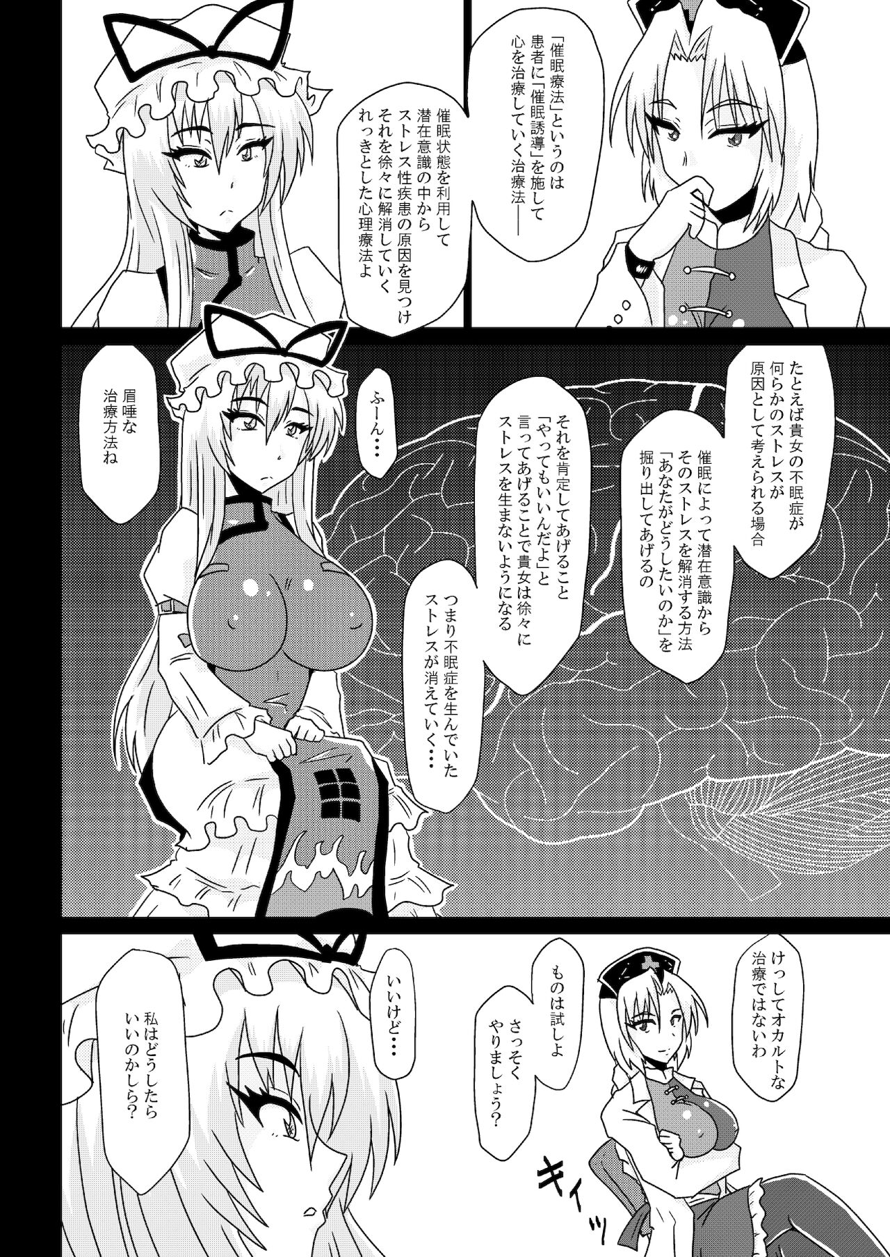 Hypno Therapy page 5 full