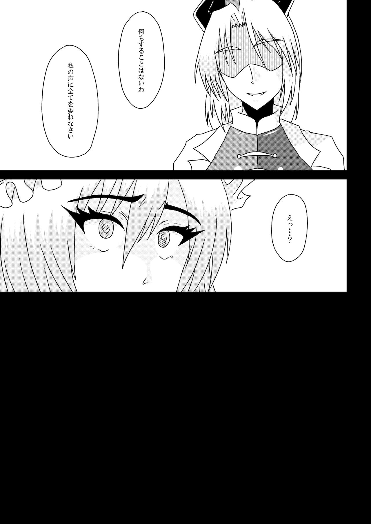 Hypno Therapy page 6 full