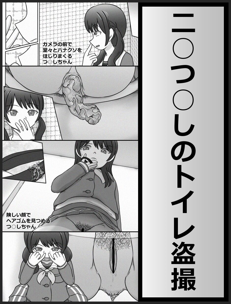 Futaba Tsukushi no Toile Tousatsu page 1 full