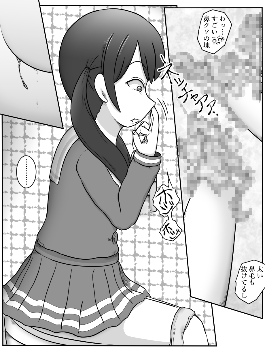 Futaba Tsukushi no Toile Tousatsu page 10 full