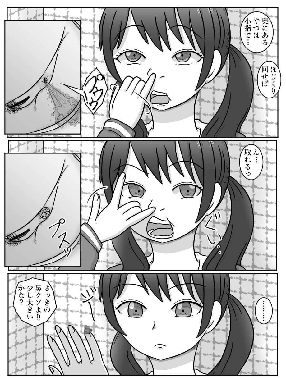 Futaba Tsukushi no Toile Tousatsu page 4 full
