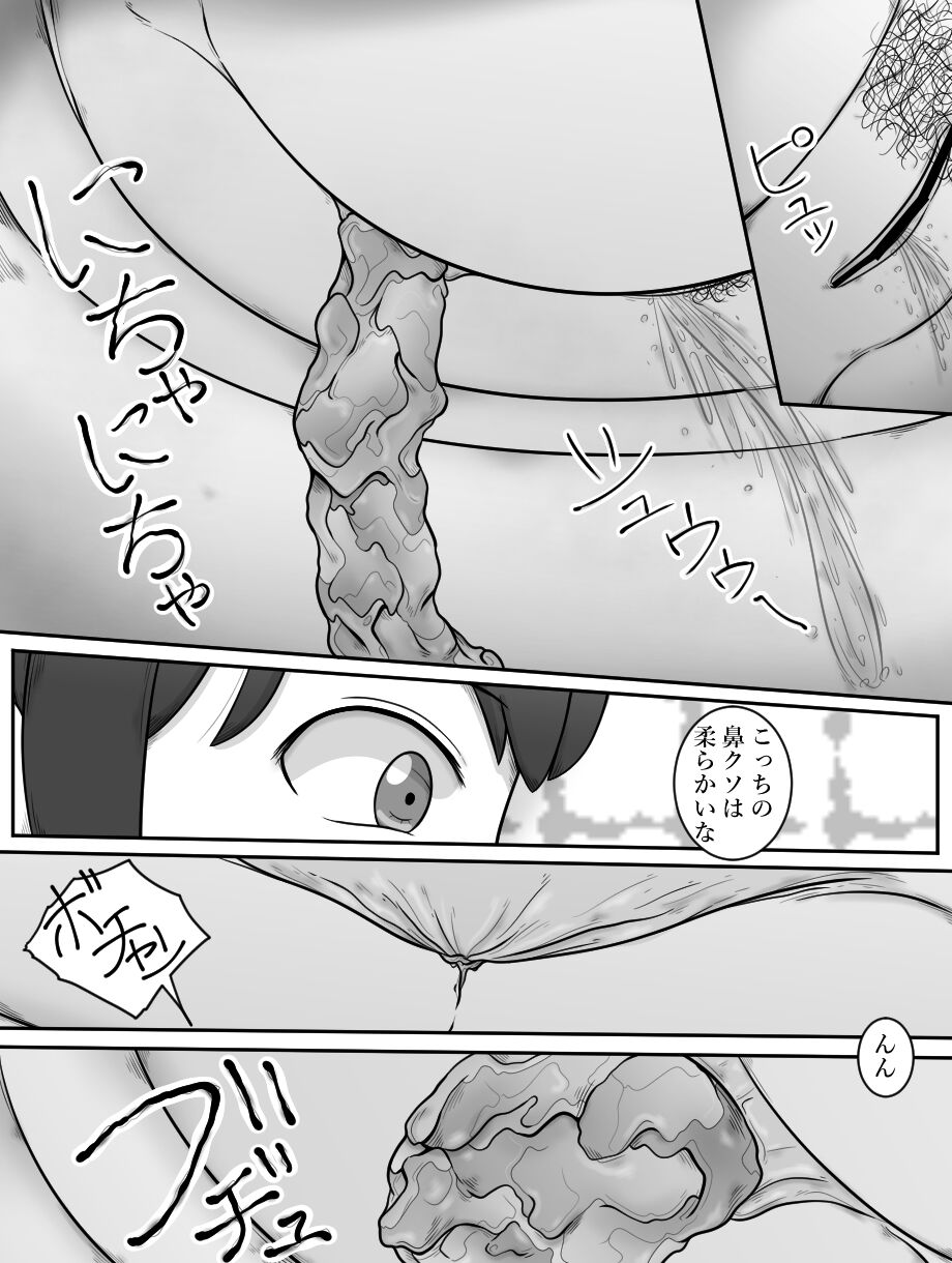 Futaba Tsukushi no Toile Tousatsu page 6 full