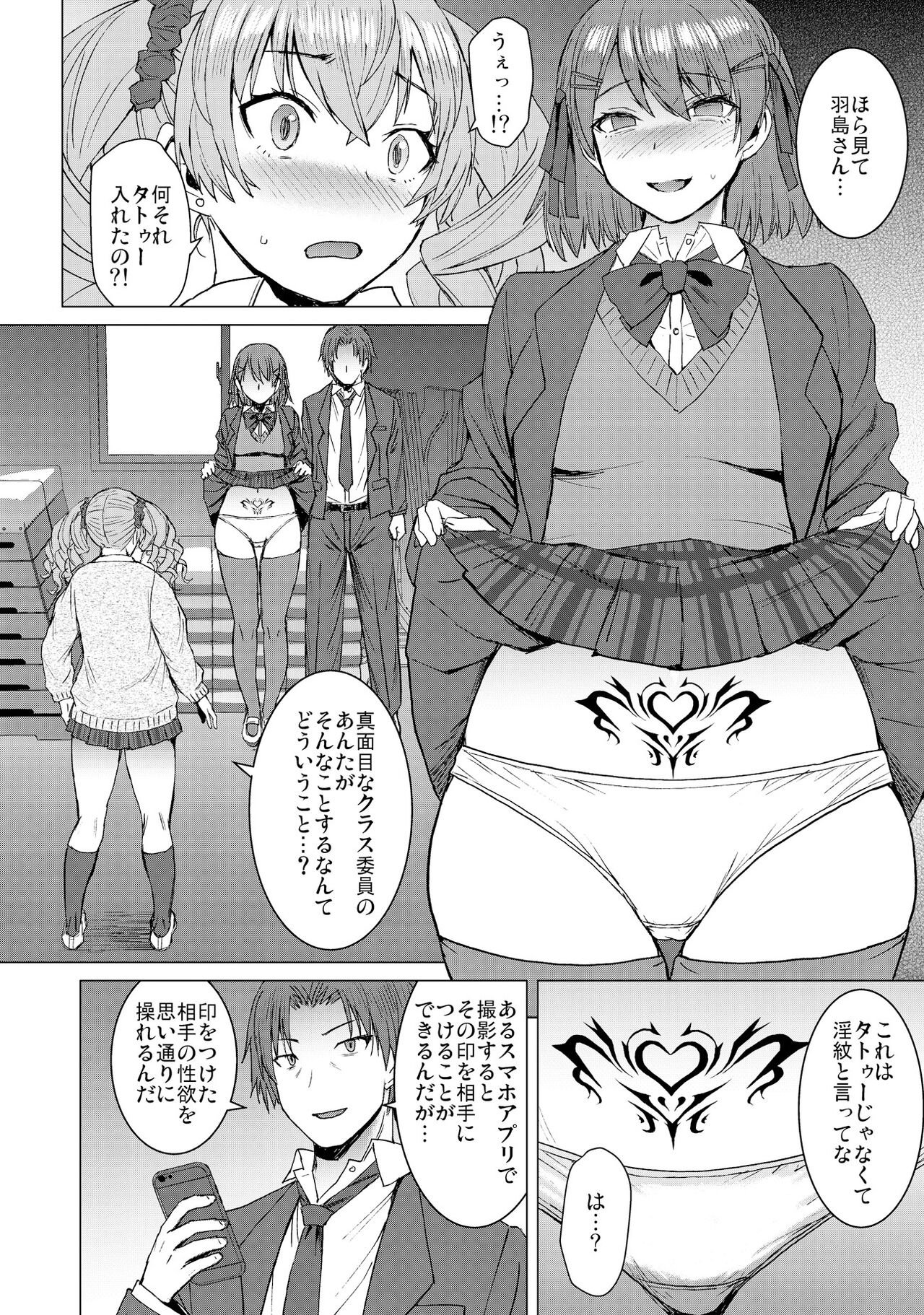 Inmon Koubi Appli chapter2 page 8 full
