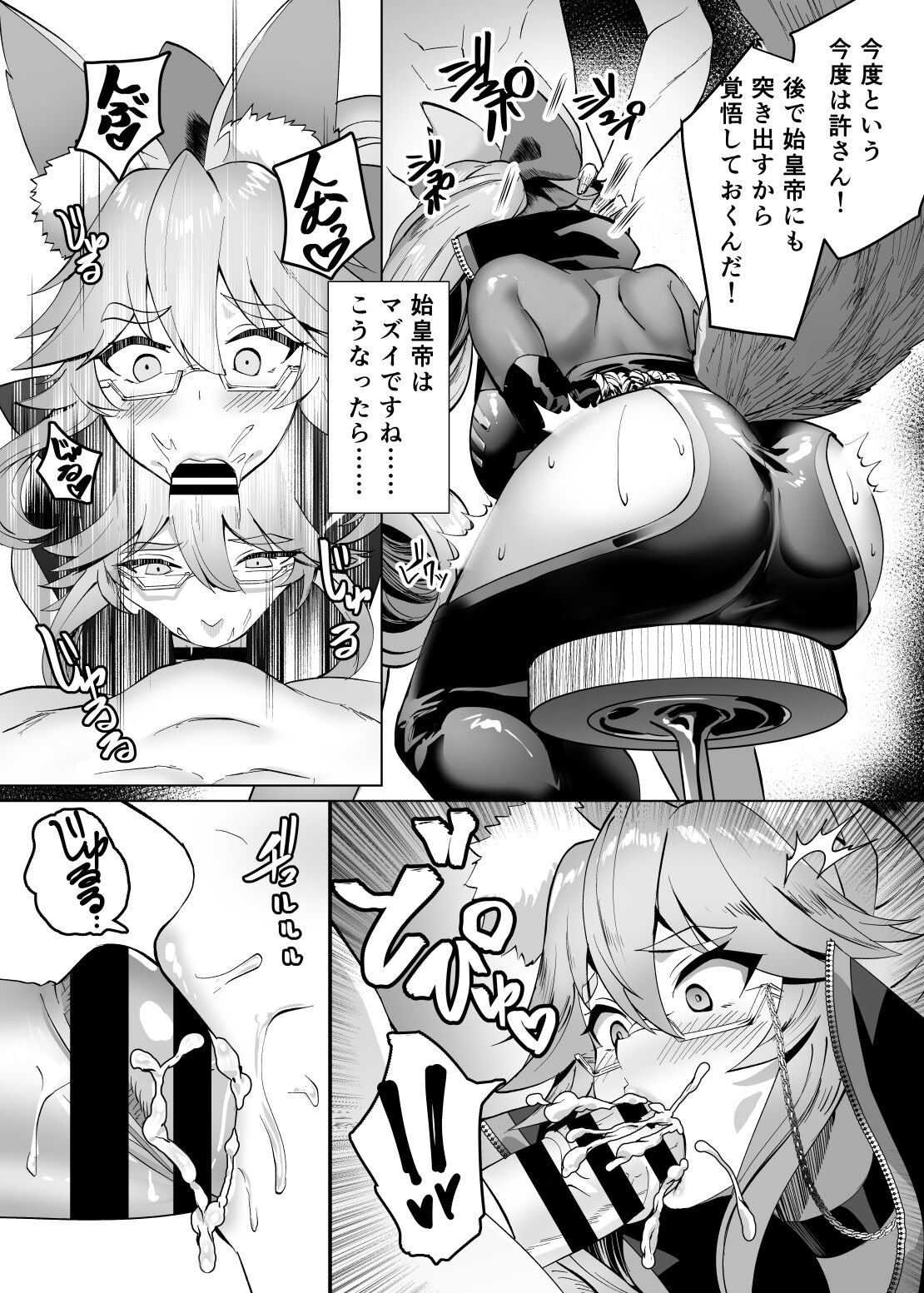 Kemono to no Keiyaku page 6 full