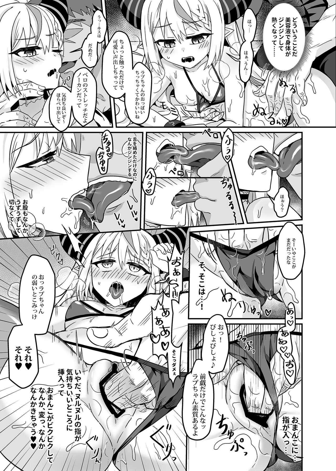 HOLOX Himitsu Kessha Keiei no Susume 01 page 10 full