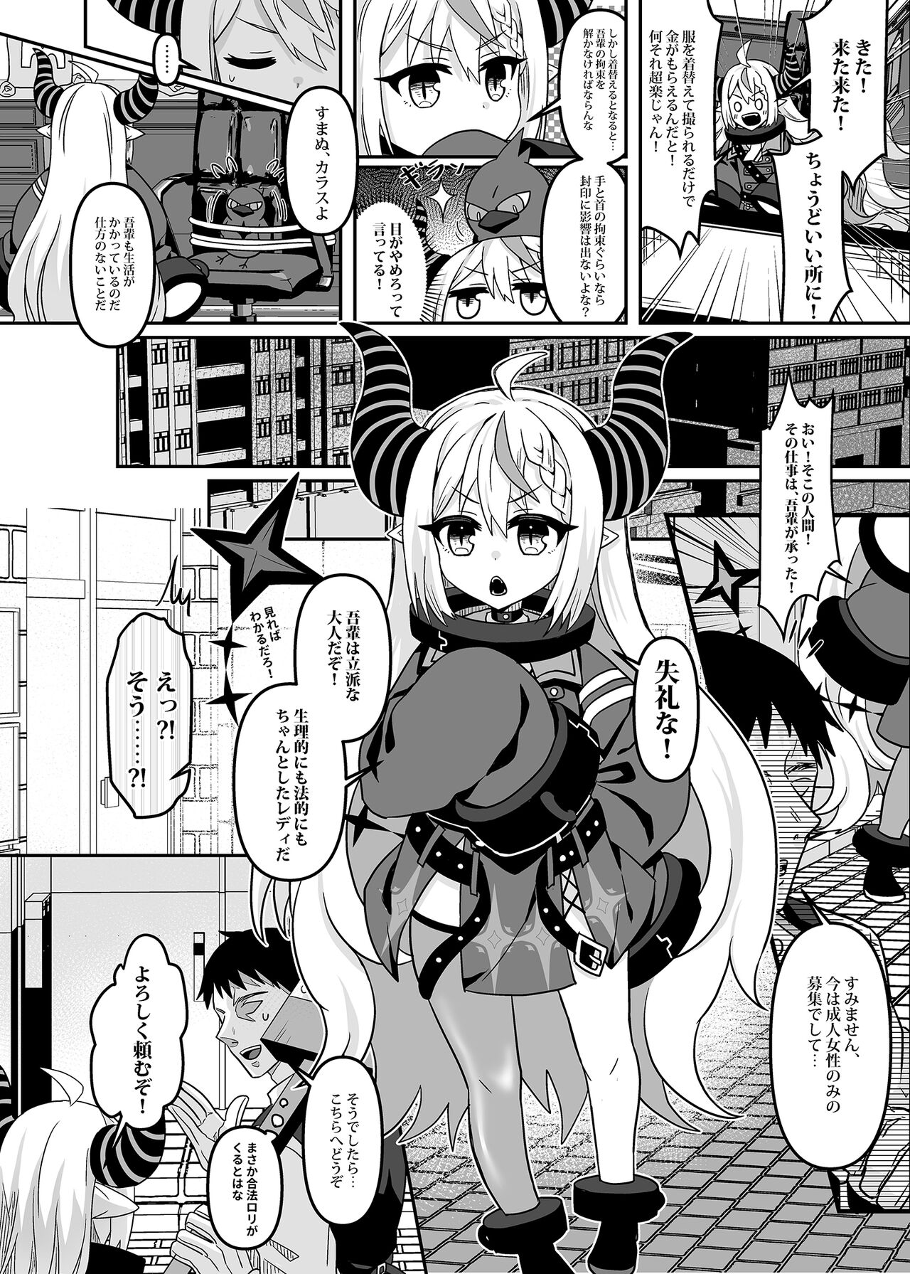 HOLOX Himitsu Kessha Keiei no Susume 01 page 5 full