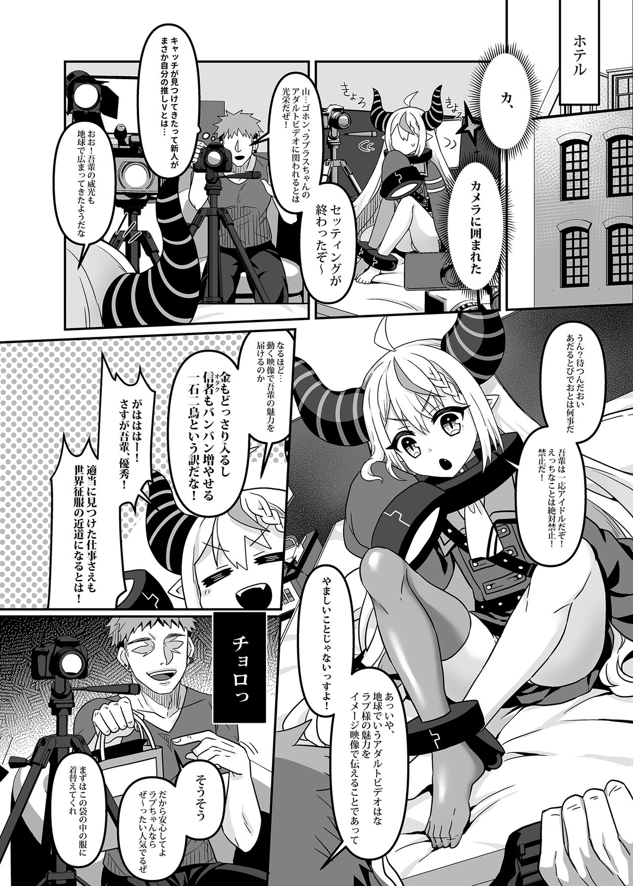 HOLOX Himitsu Kessha Keiei no Susume 01 page 7 full